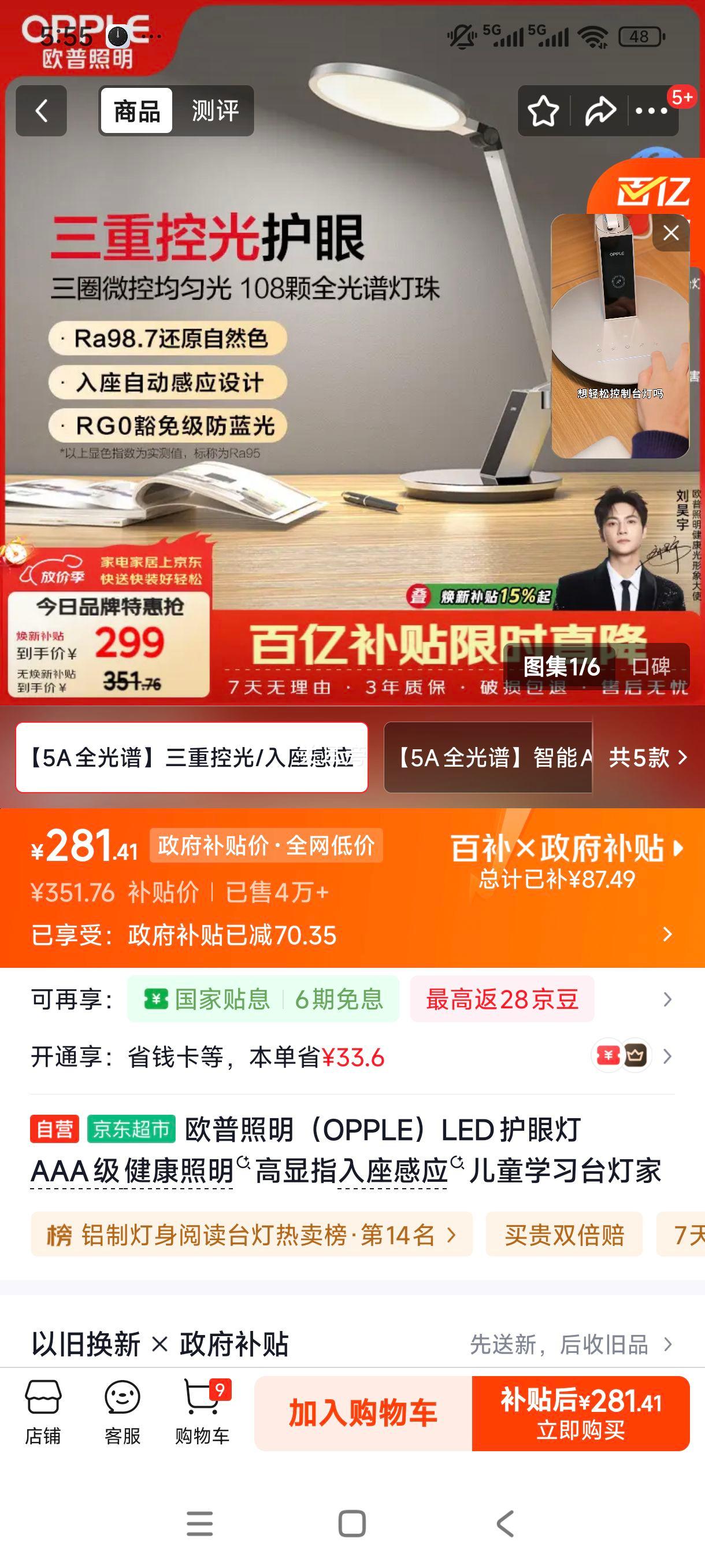 ŷ������ Ԫ�2PRO LED���۵� AAA���������� ����ָ ������Ӧ ��ͯѧϰ̨���Ż�֤��