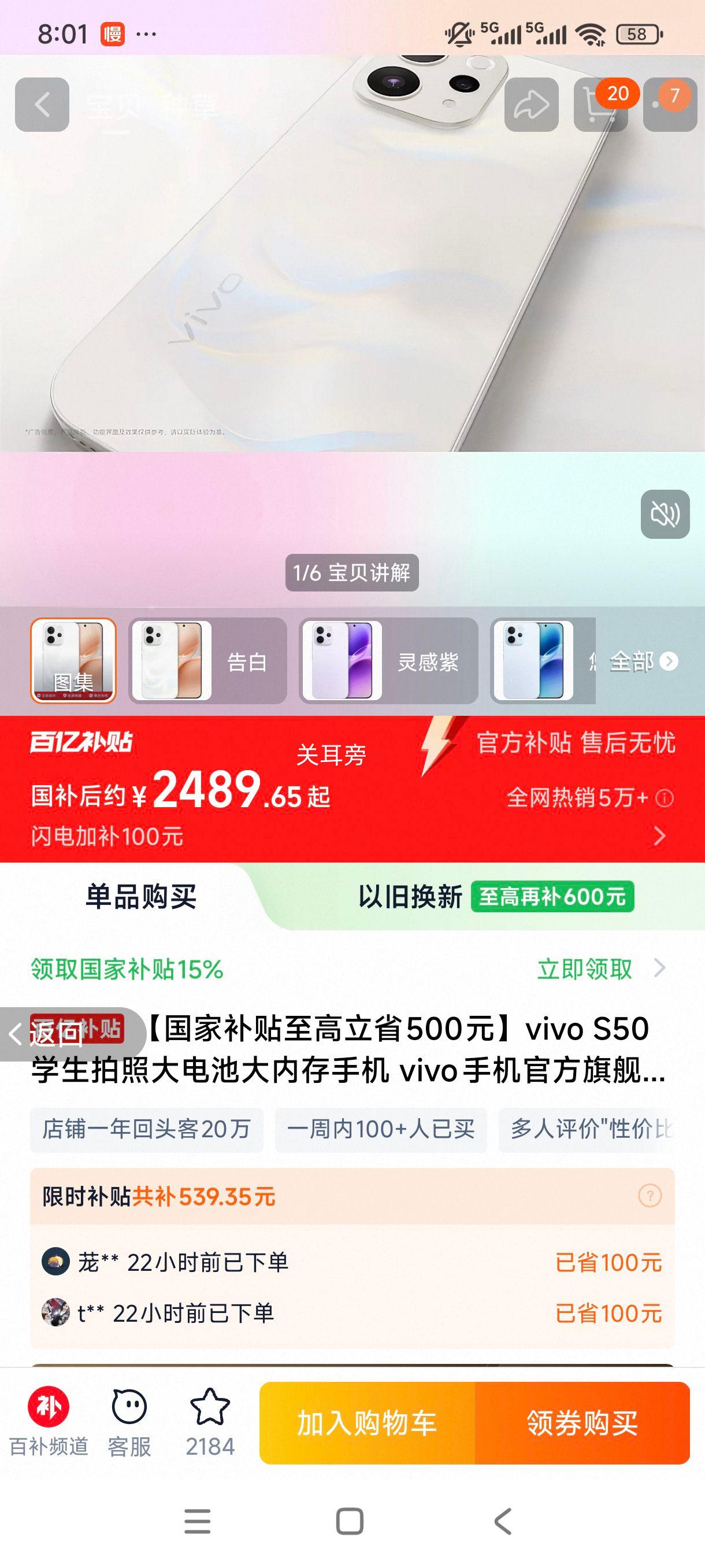 vivo S50 �ֻ� 12+512G ����Live�����Ż�֤��