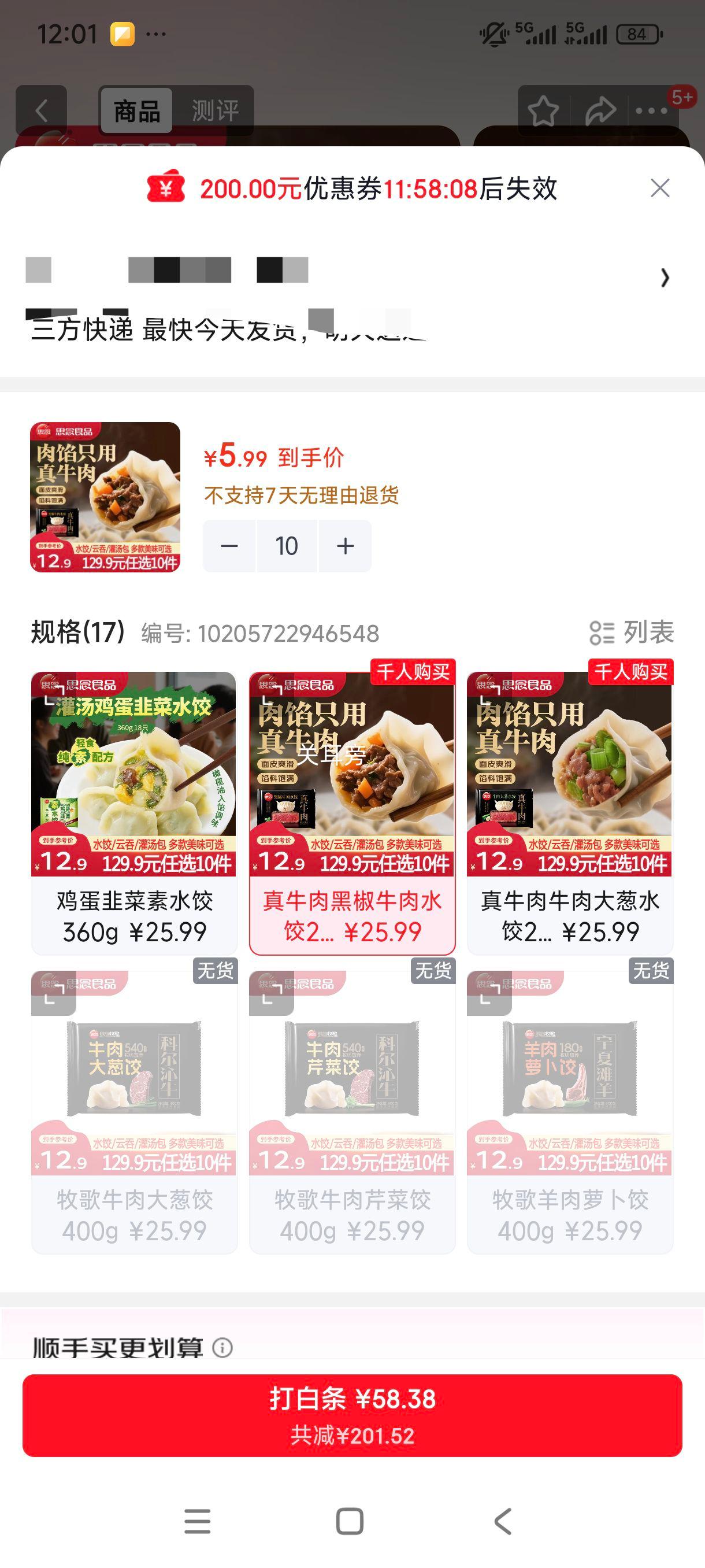 ˼�� ��ţ��ڽ�ţ��ˮ�� 240g�Ż�֤��