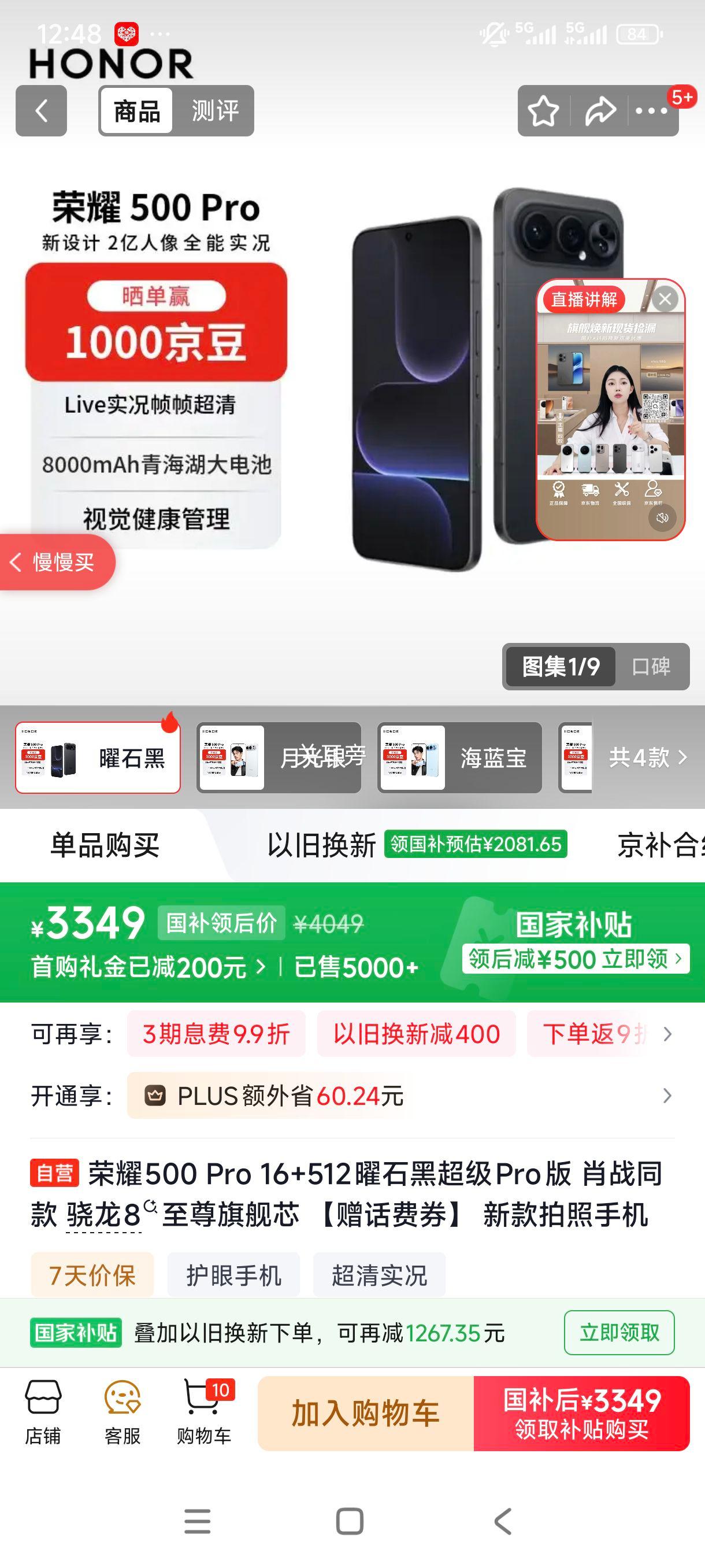 ��ҫ 500 Pro �ֻ� 2����������ȫ��ʵ�� ��ʯ�� 16+512G�Ż�֤��