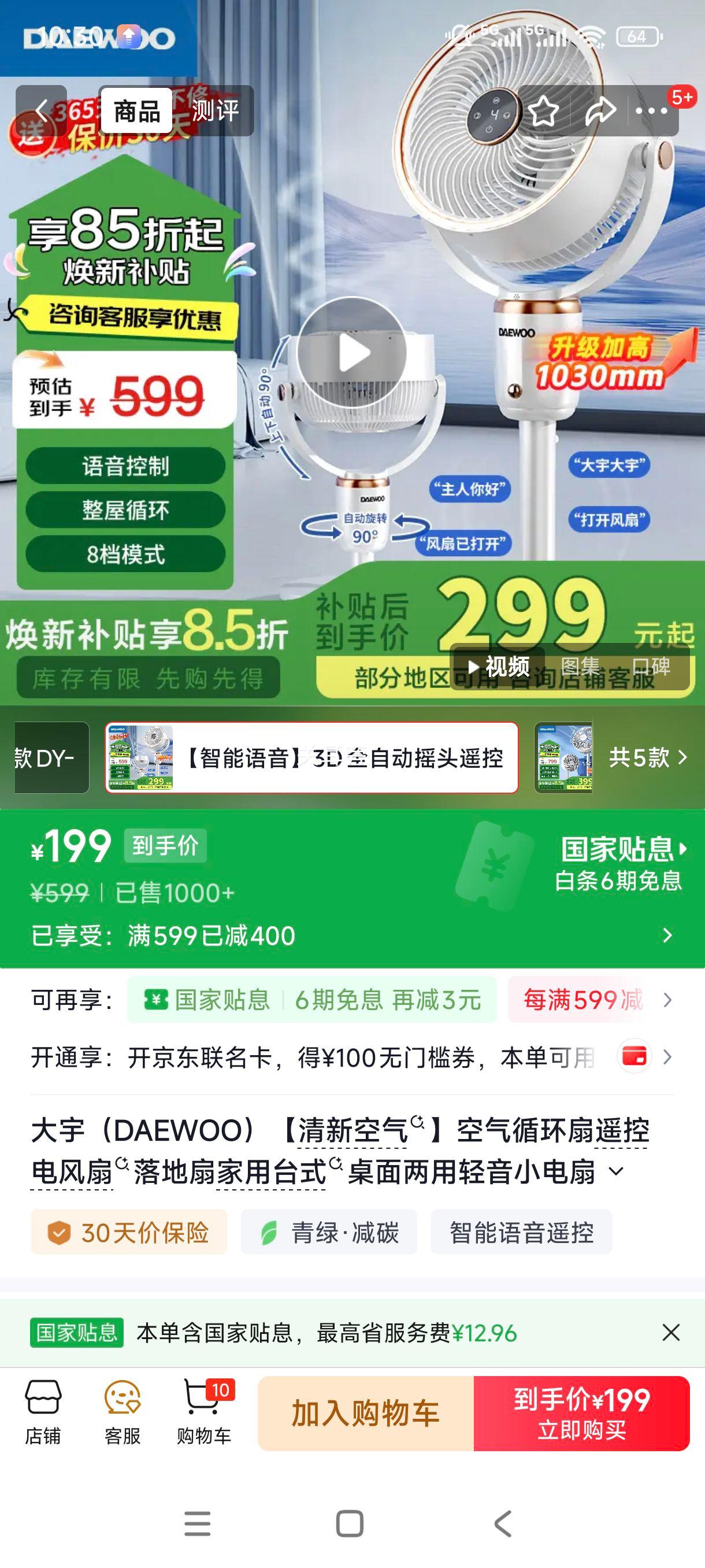���� DAEXF19 ����ѭ���� ң������� 3Dȫ�Զ�ҡͷ �������� ����������Ż�֤��