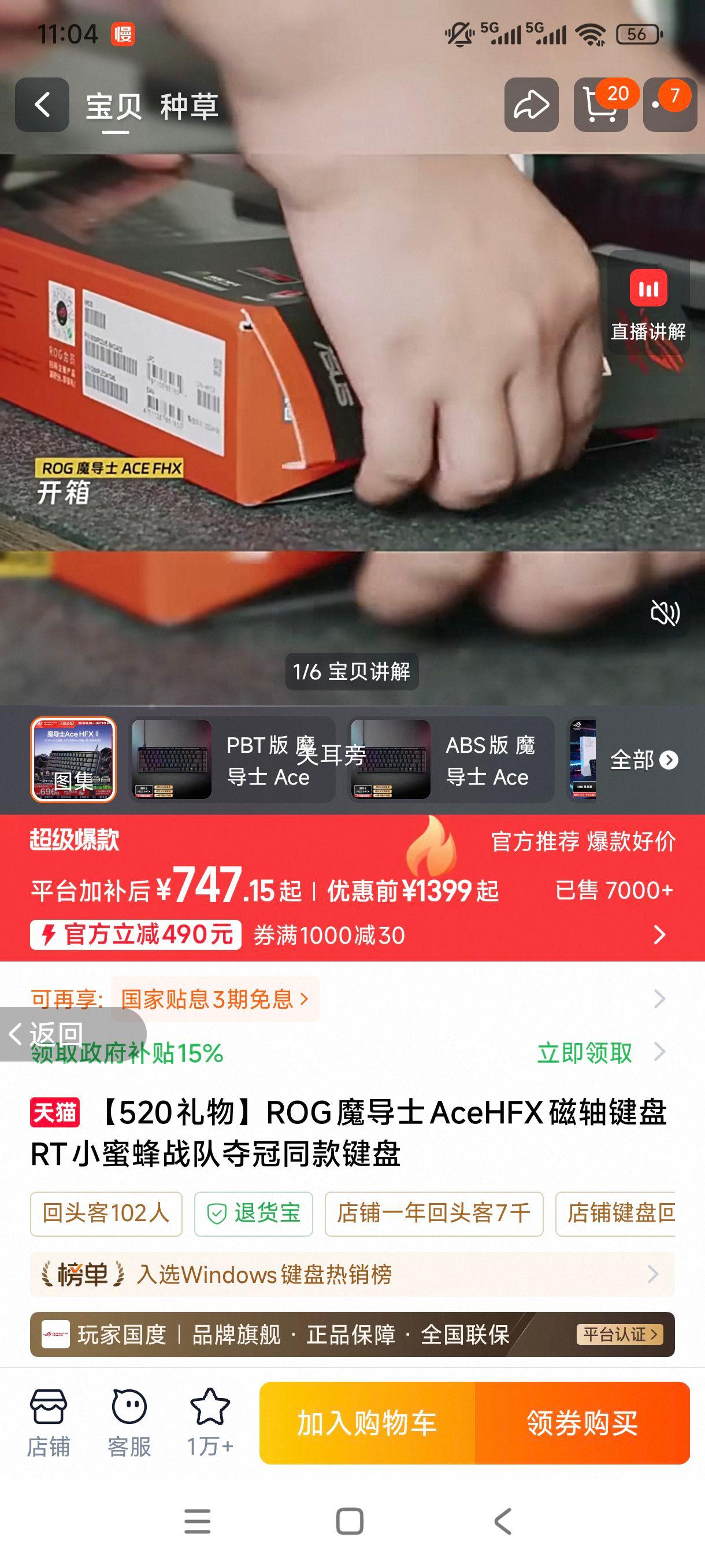 ROG ħ��ʿAce HFX ABS�� ��е���� �����Ż�֤��