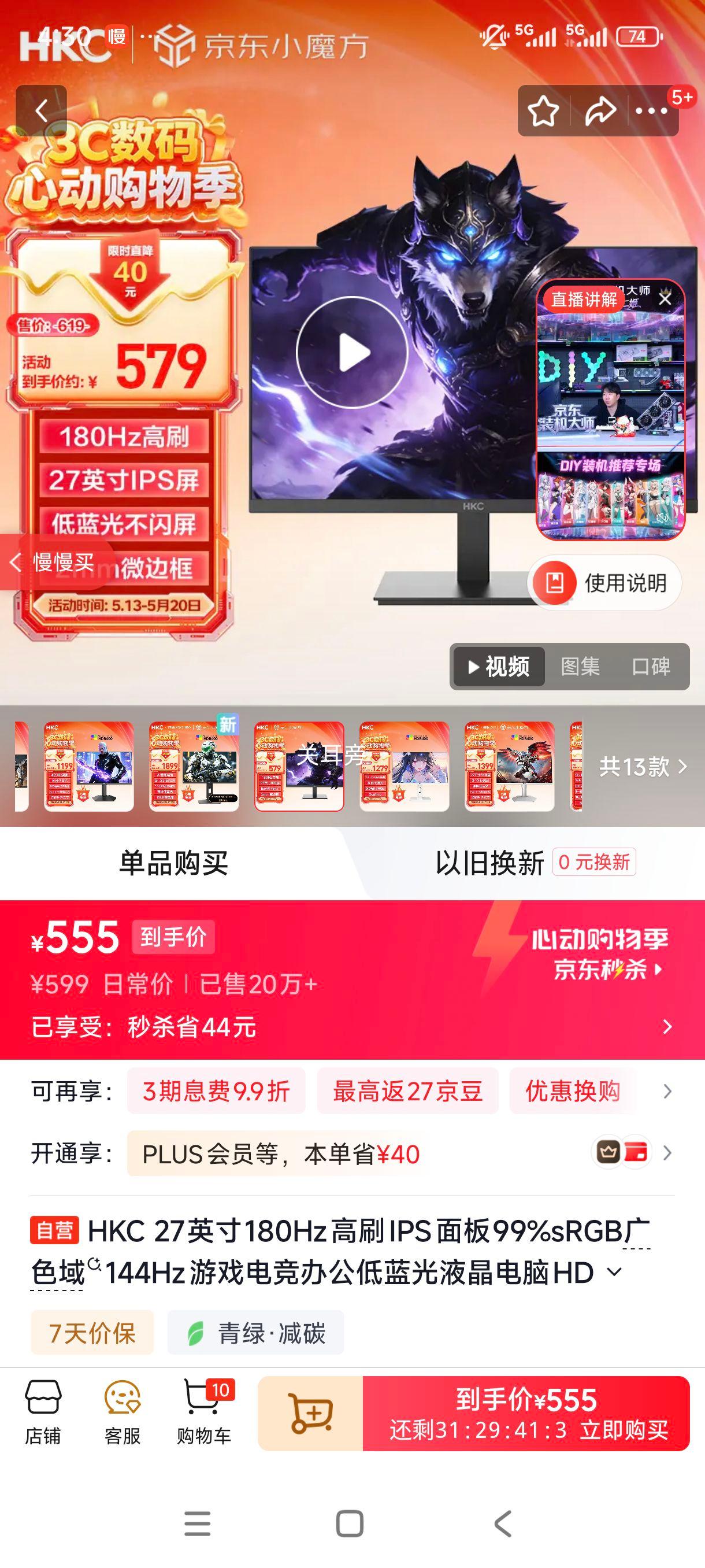 HKC ս��V7 27Ӣ��180Hz IPS��� 99%sRGB ������ HDMI��ʾ���Ż�֤��