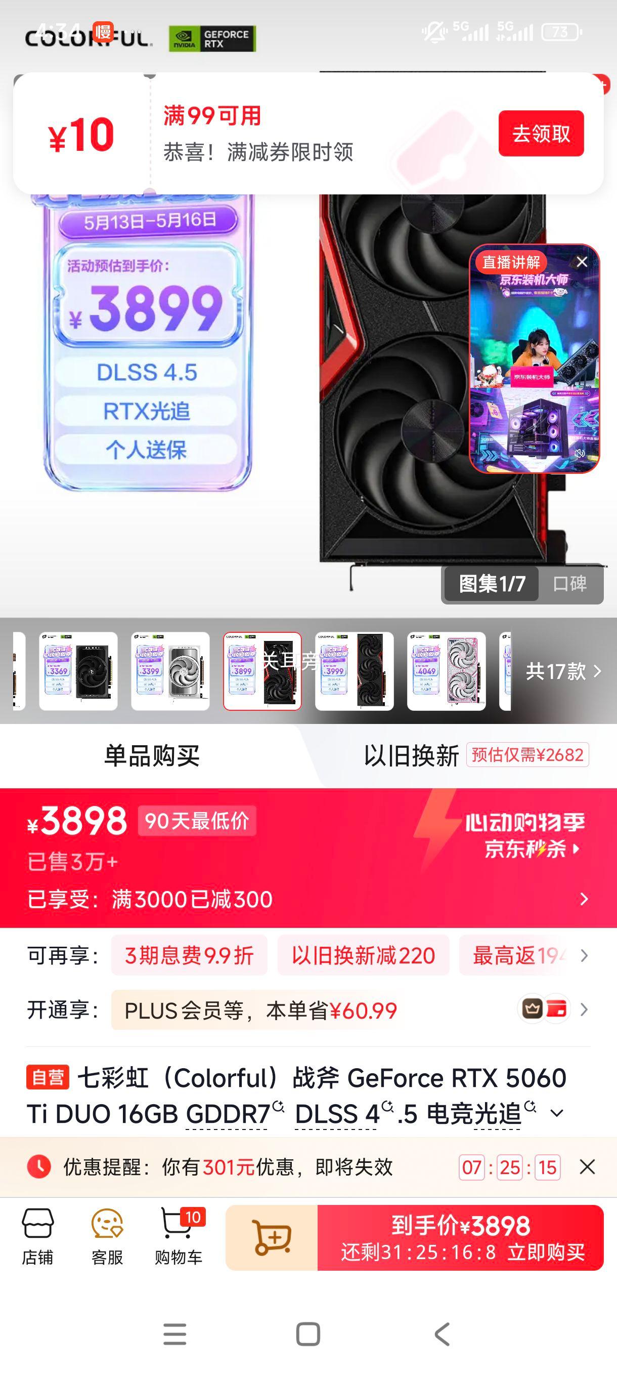 Colorful �߲ʺ� ս�� 5060Ti 16G �Կ� ��ɫ�Ż�֤��