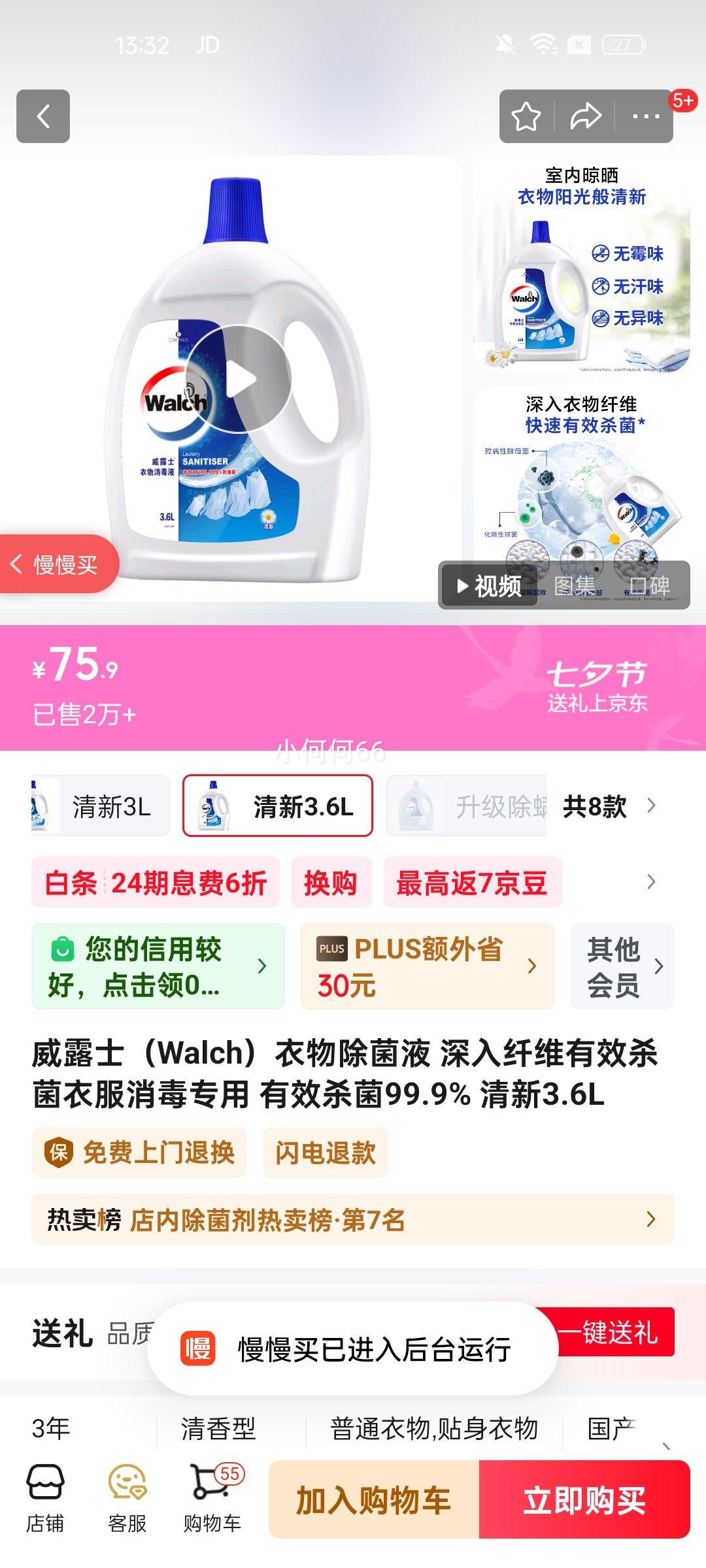 ¶ʿWalchҺ άЧɱ·ר Чɱ99.9% 3.6LŻ֤