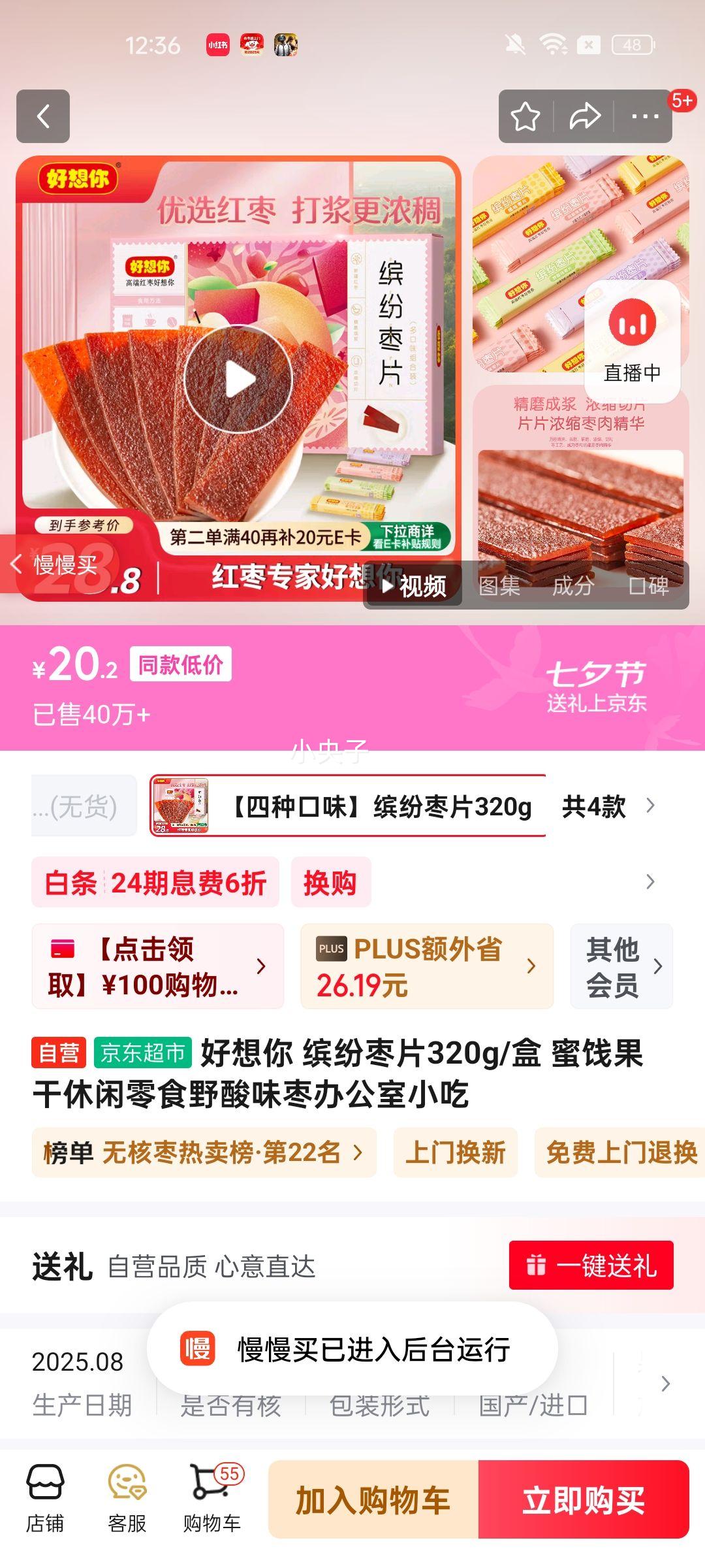  ͷƬ320g/ ۽ʳҰζ칫СŻ֤