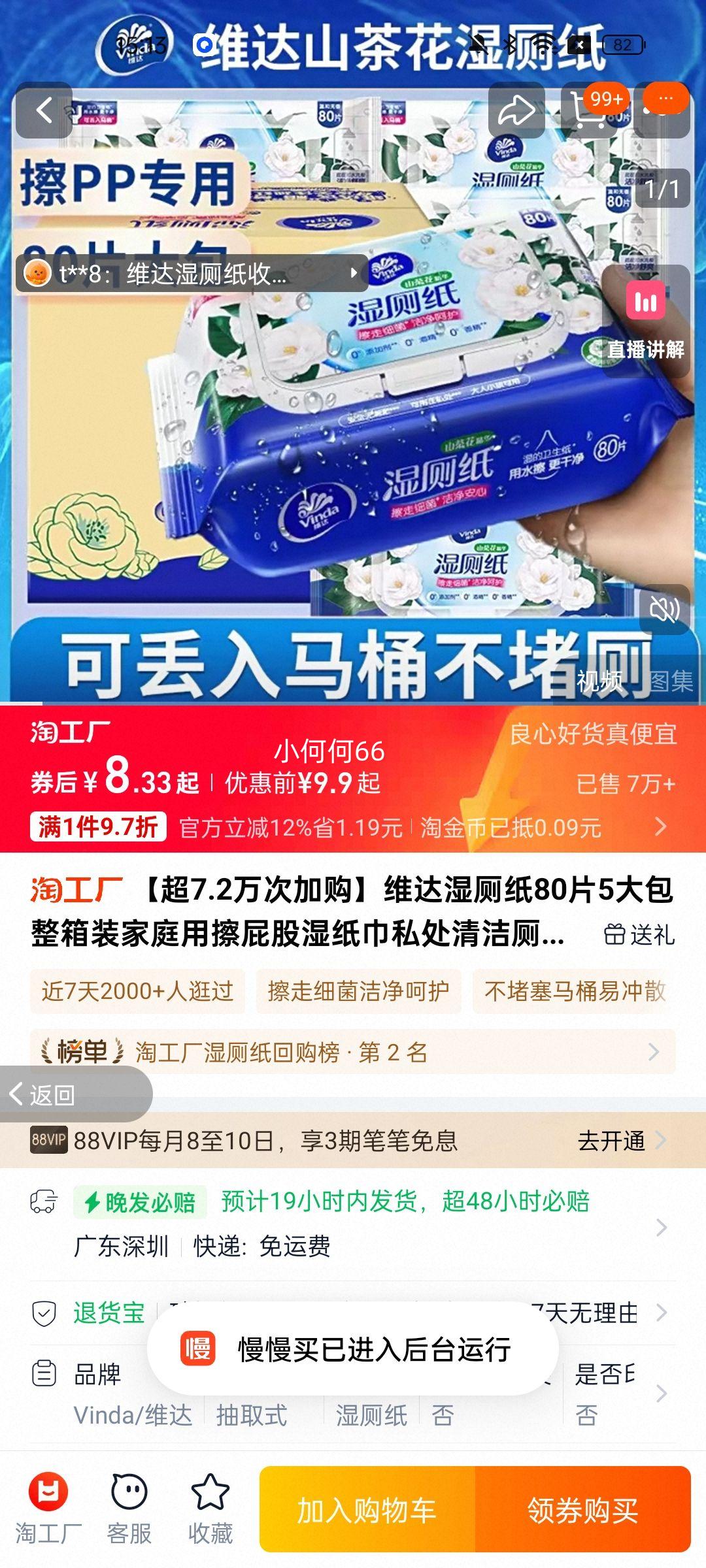 ά��ʪ��ֽ80Ƭ5�������ɽ�軨�Ż�֤��