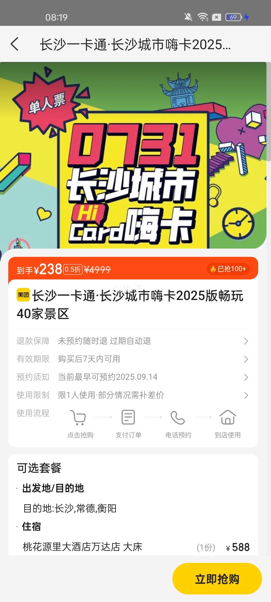 ɳһͨɳ˿2025泩40ҾŻ֤