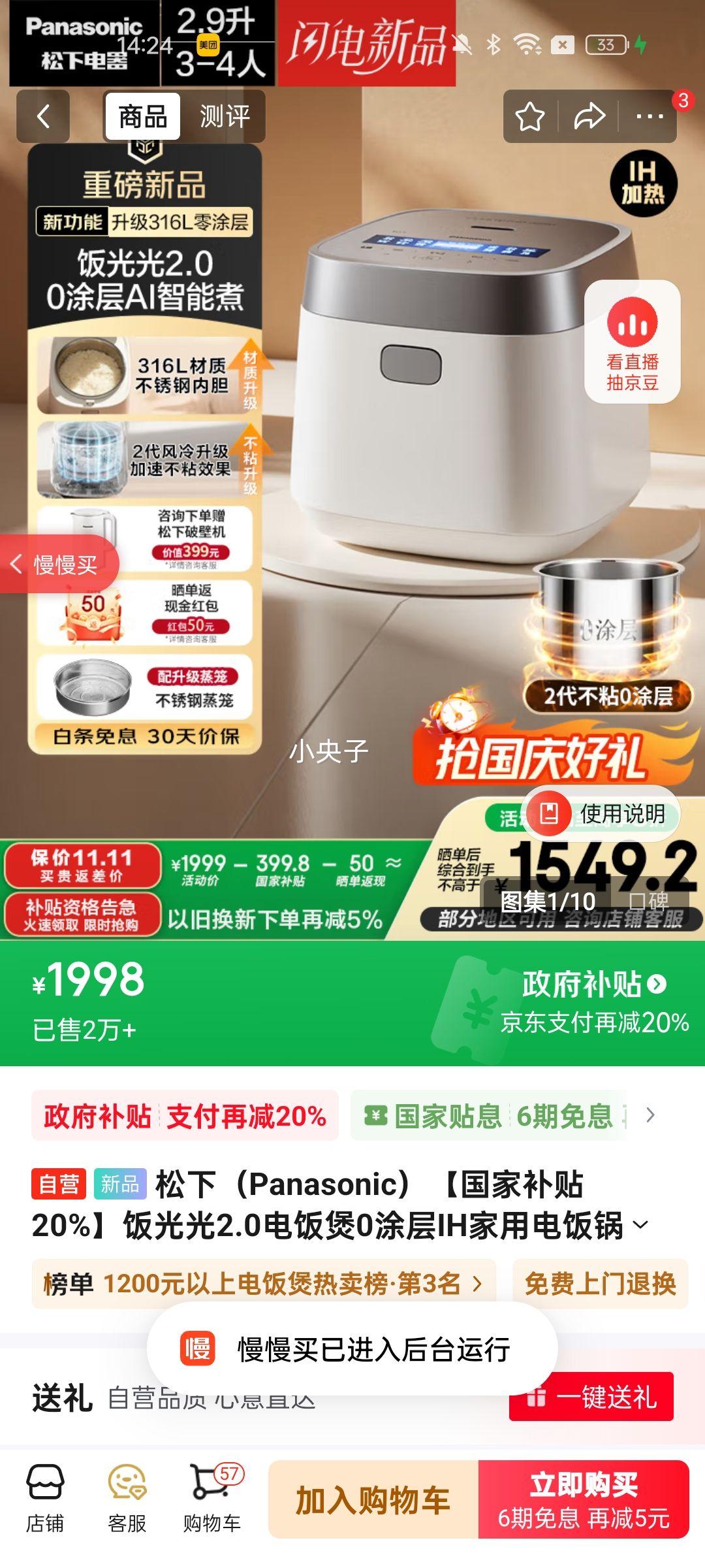 ���£�Panasonic�������Ҳ���20%�������2.0�緹��0Ϳ��IH���õ緹��3-4����Ϳ�㲻���һ����Ч2.9��SR-HNS102-W�Ż�֤��