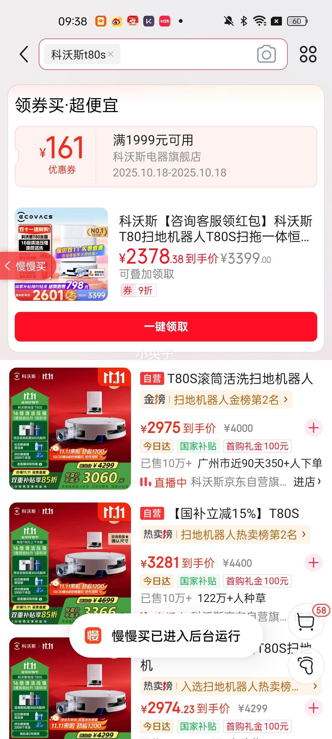 ecovacs/����˹ T80 ɨ�ػ����� ɨ��һ�� ˮ����Ż�֤��