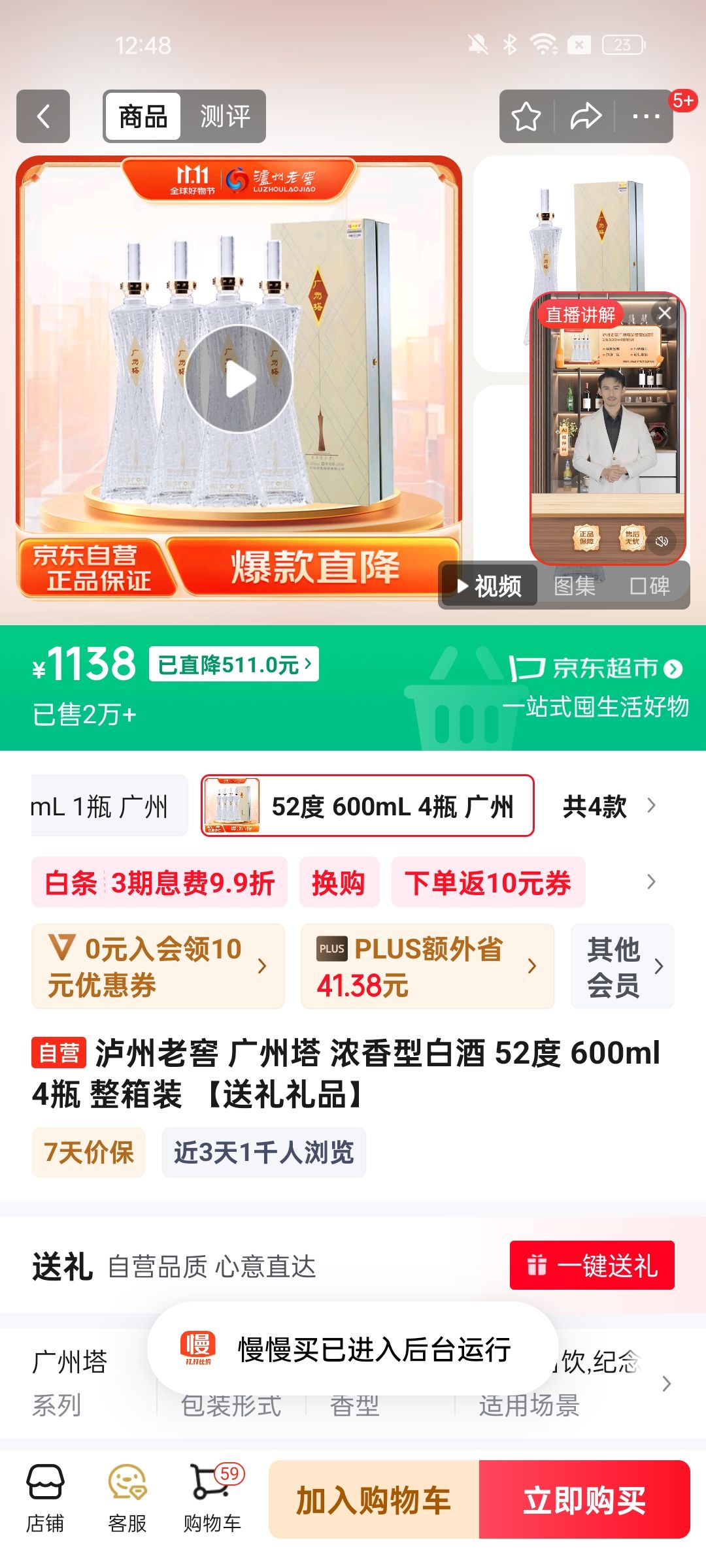 LUZHOULAOJIAO/Ͻ  52 Ũ ׾ 600ml 4ƿŻ֤