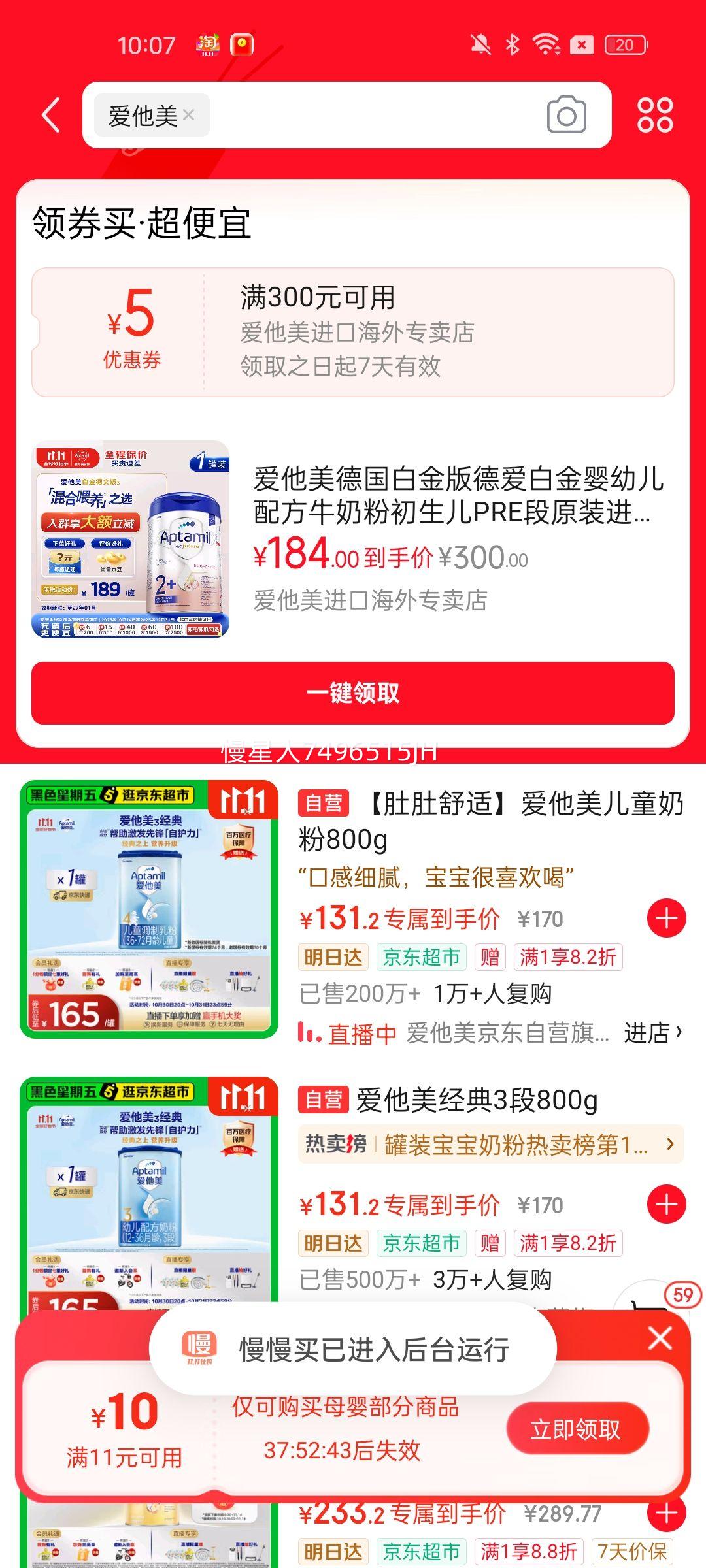 ¹׽°׽Ӥ׶䷽ţ̷۳PREԭװ800g/ 2+ΡۿۡŻ֤