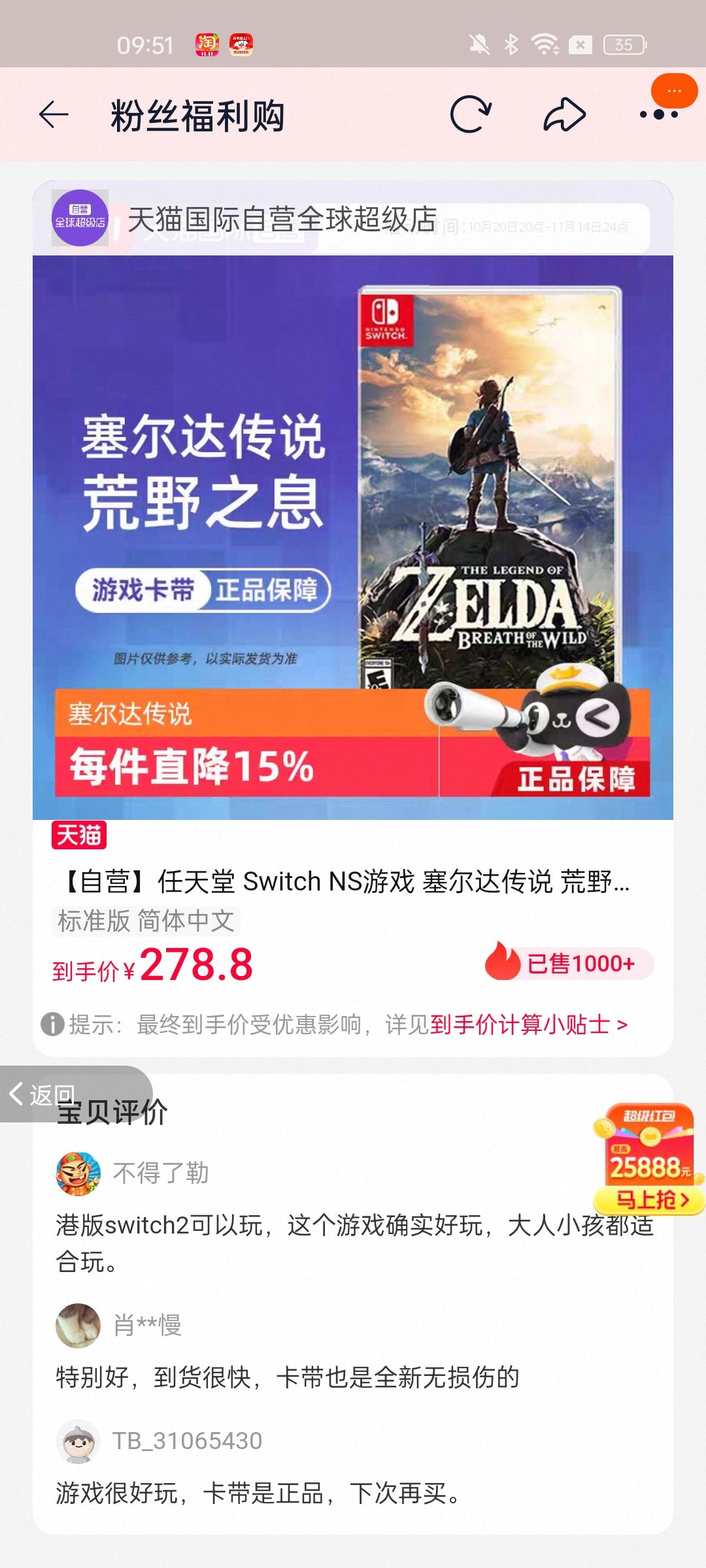 Ӫ Switch NSϷ ﴫ˵ Ұ֮Ϣ Ұ֮Ϣ  ֻ ֱ ׼ Ż֤