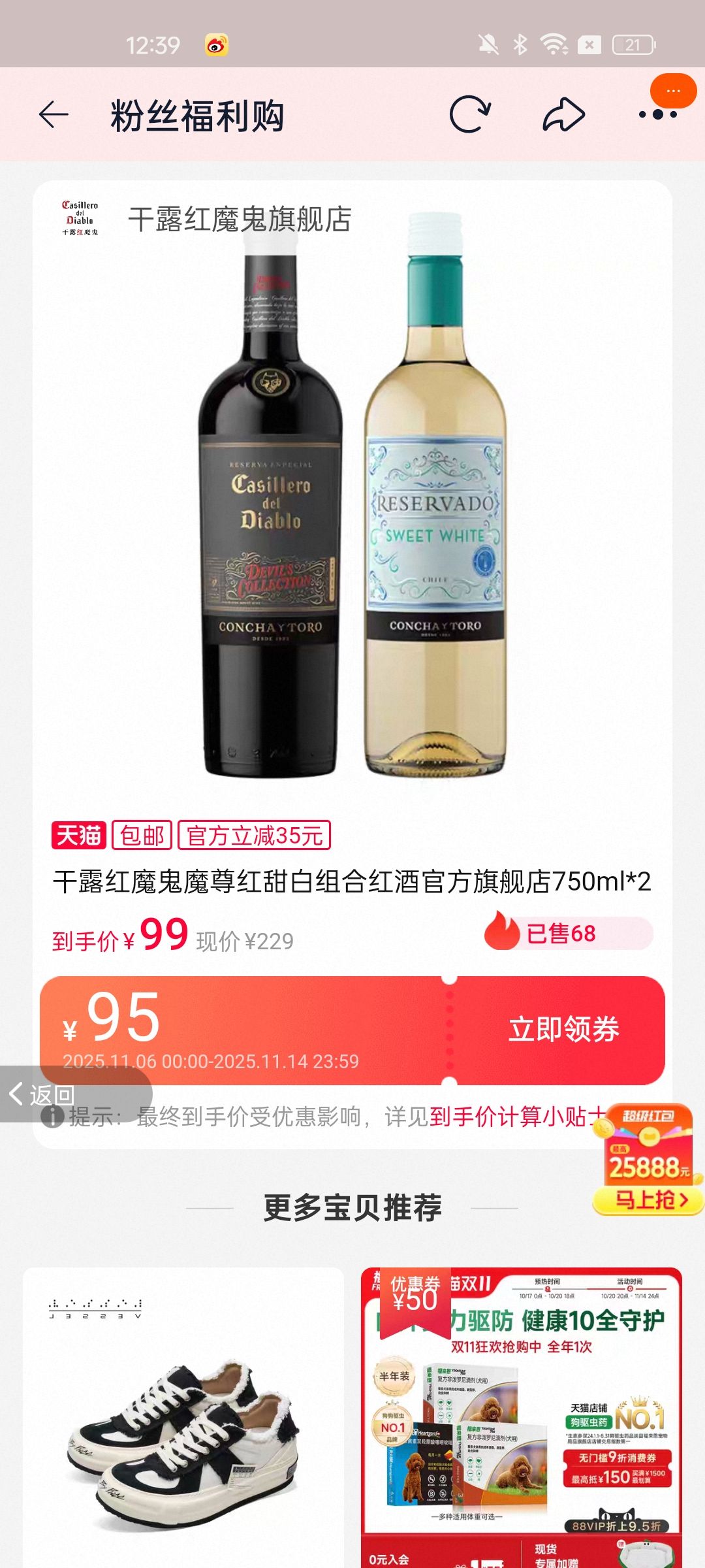 ¶ħħϺƹٷ콢750ml*2Ż֤