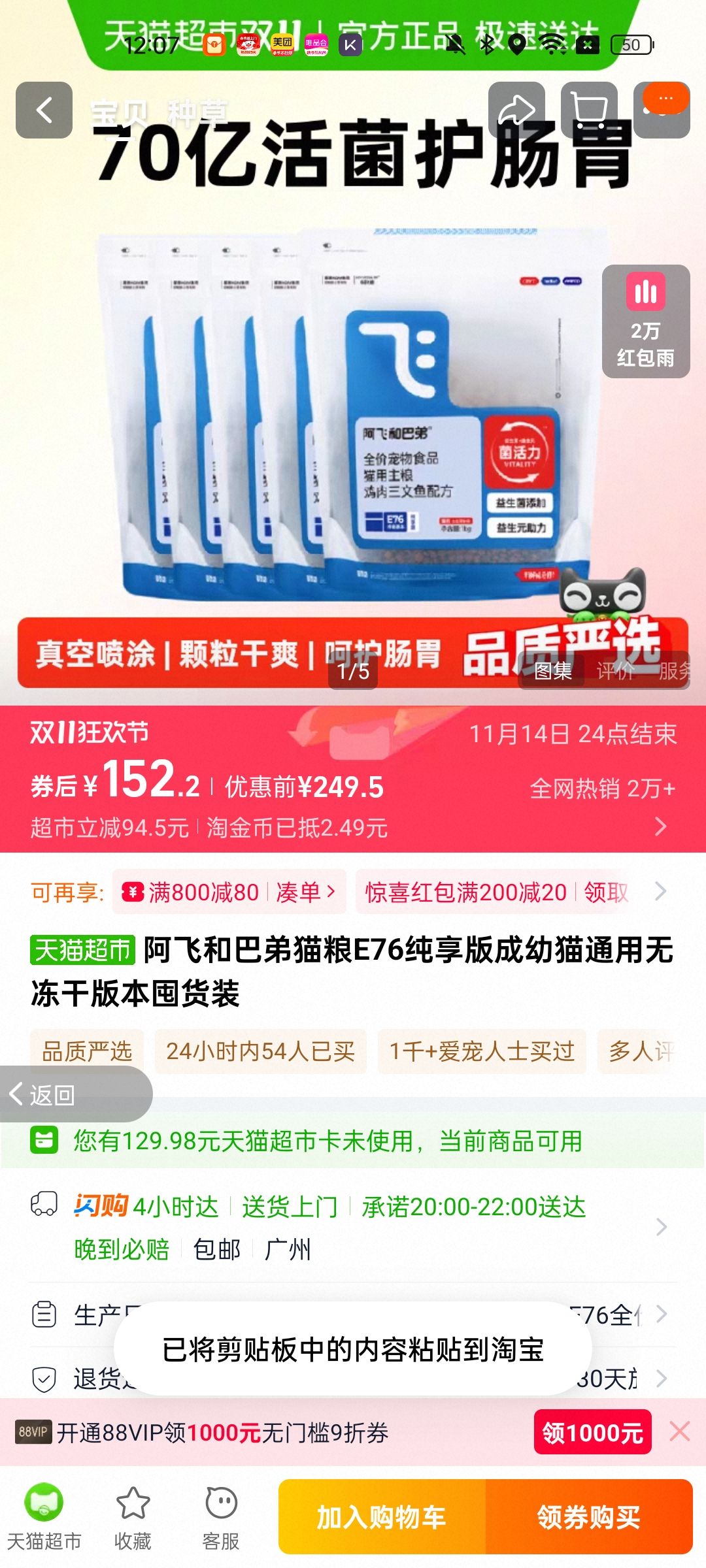 ���ɺͰ͵�è��E76���������èͨ���޶��ɰ汾�ڻ�װ�Ż�֤��