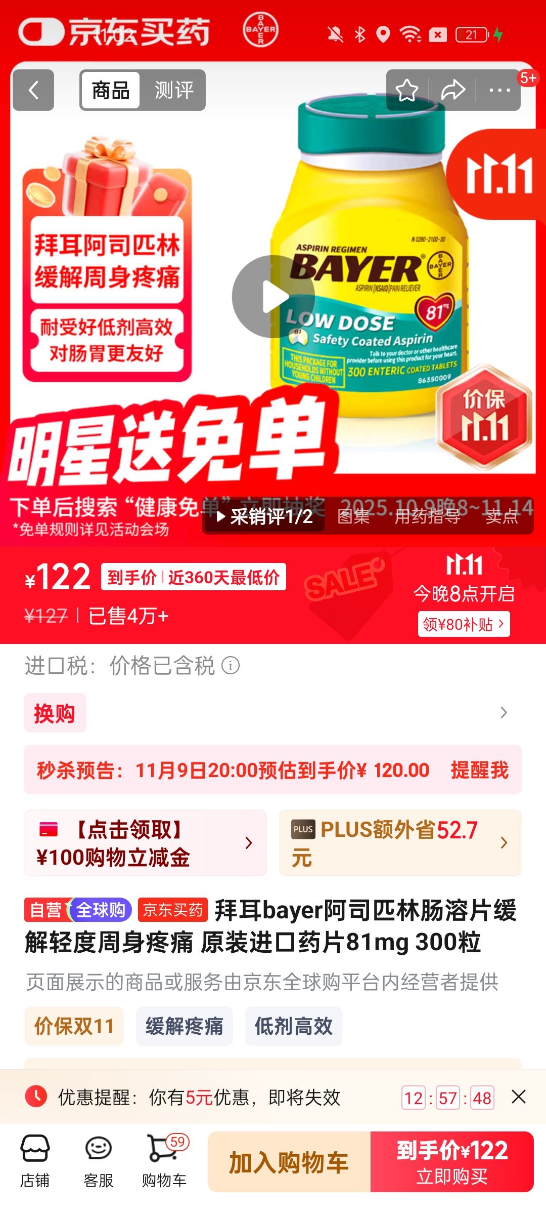 ݶbayer˾ƥֳƬʹ ԭװҩƬ81mg 300Ż֤