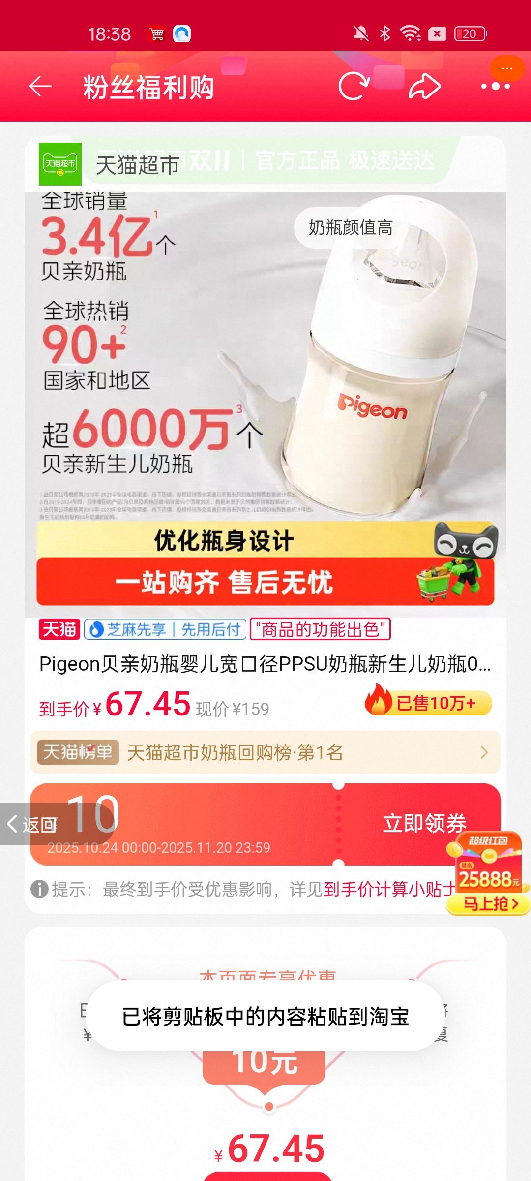 PigeonƿӤھPPSUƿƿ0-6-9M+Ż֤