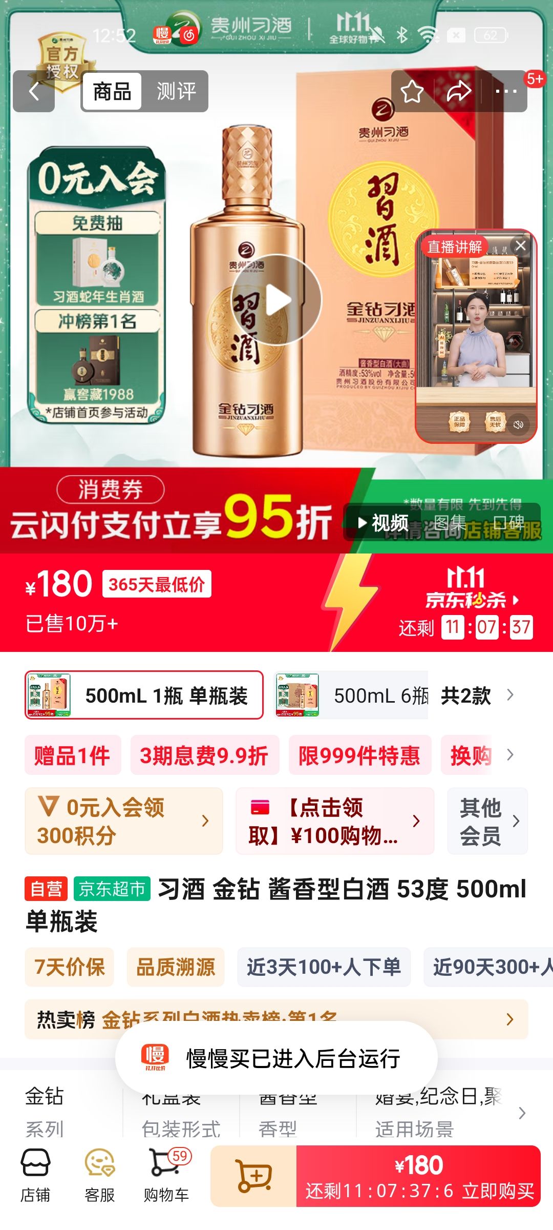 XI LIQUOR/ϰ ϰ 53  500ml 1ƿŻ֤