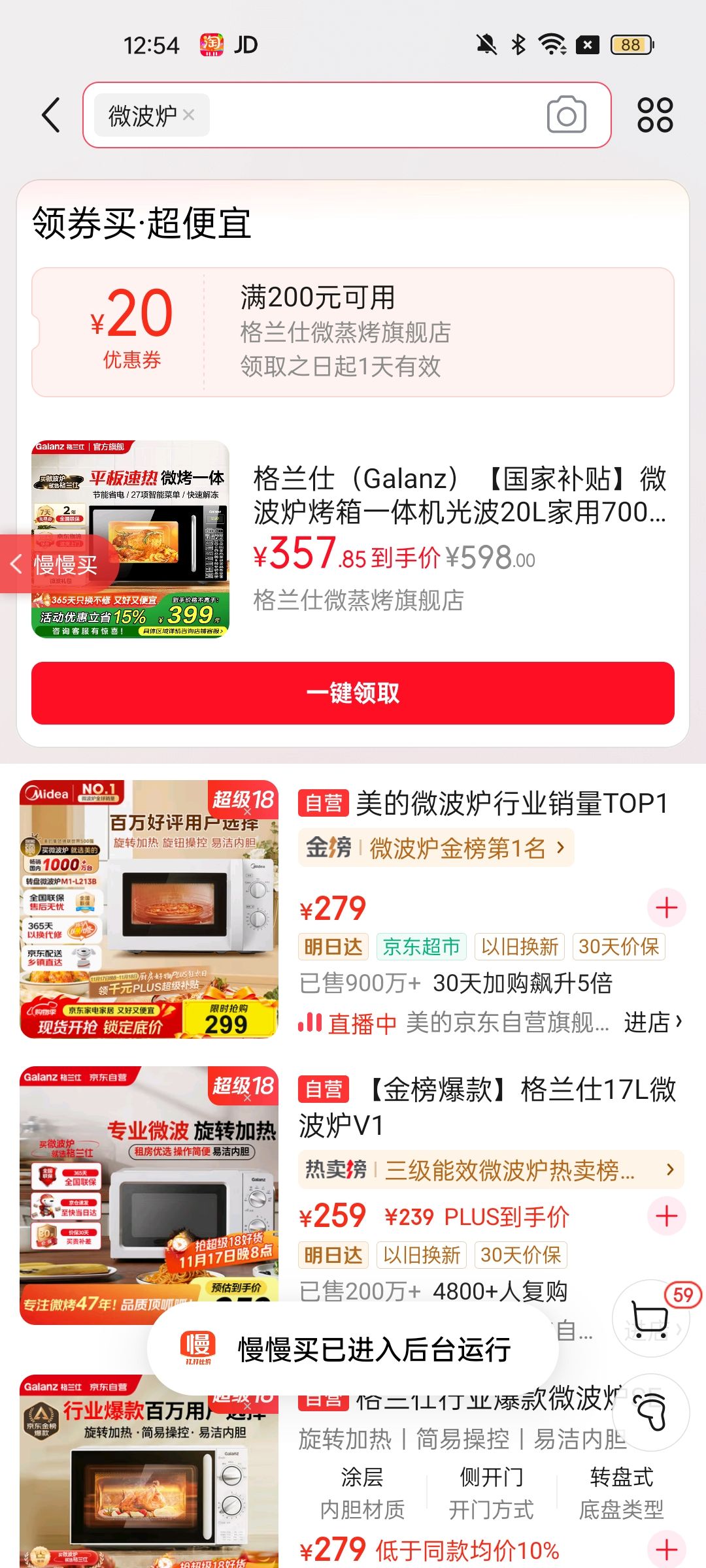 �����ˣ�Galanz�������Ҳ�����΢��¯����һ����Ⲩ20L����700W����ƽ����������ܲ˵��๦��С���տ��ⶳԤԼDG ȫ�»����Ż�֤��