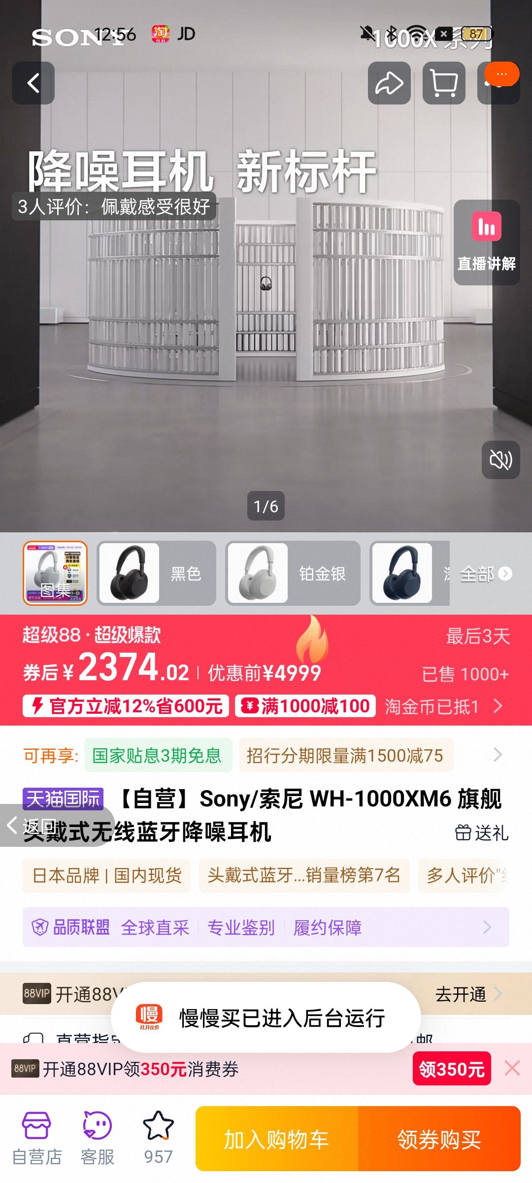 SONY/ WH-1000XM6  ͷʽ ɫŻ֤