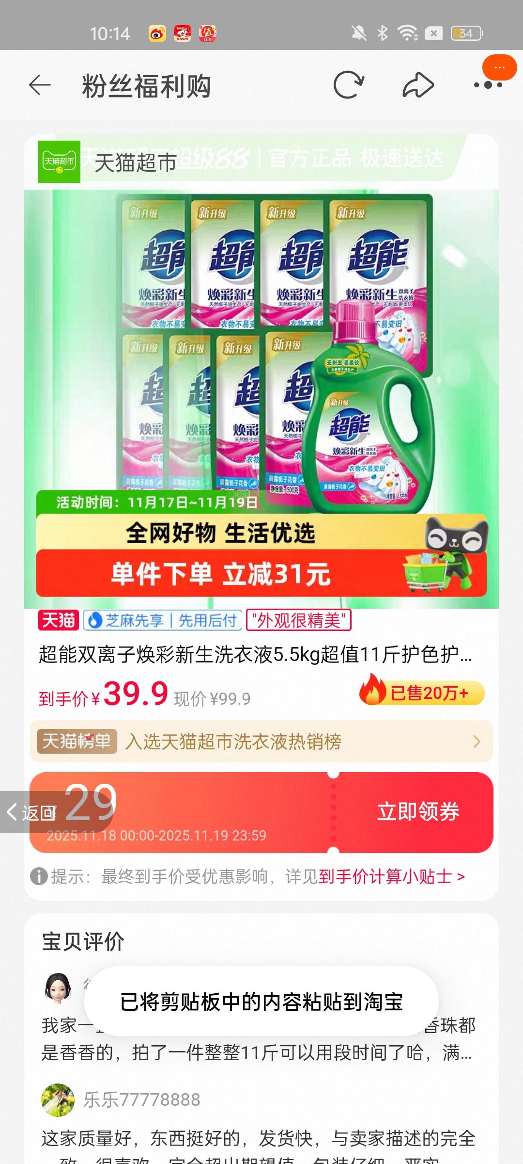 ˫ӻϴҺ5.5kgֵ11ﻤɫ1ƿ8Ż֤