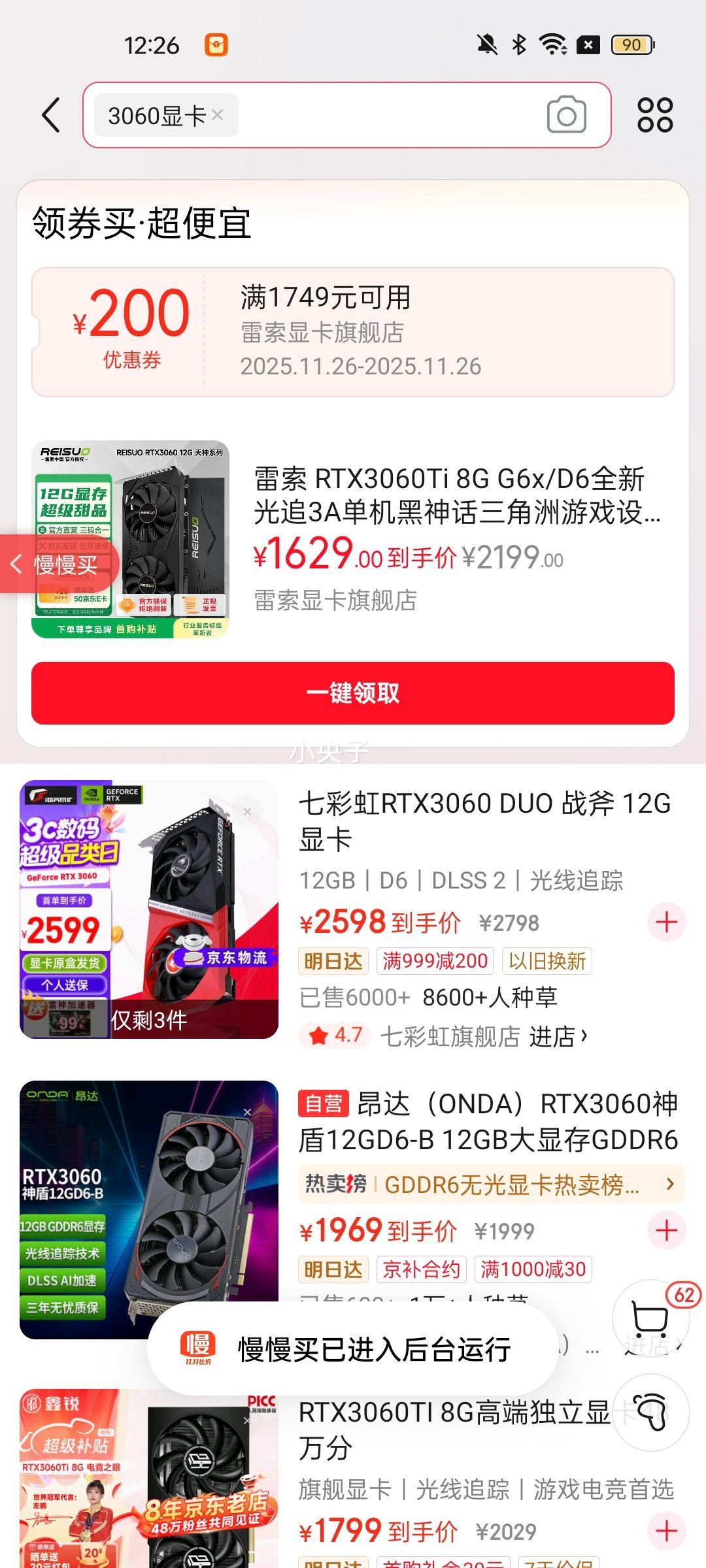  RTX3060Ti 8G G6x/D6ȫ¹׷3AϷȾGPUԿͱ 3060 12G|羺Ż֤
