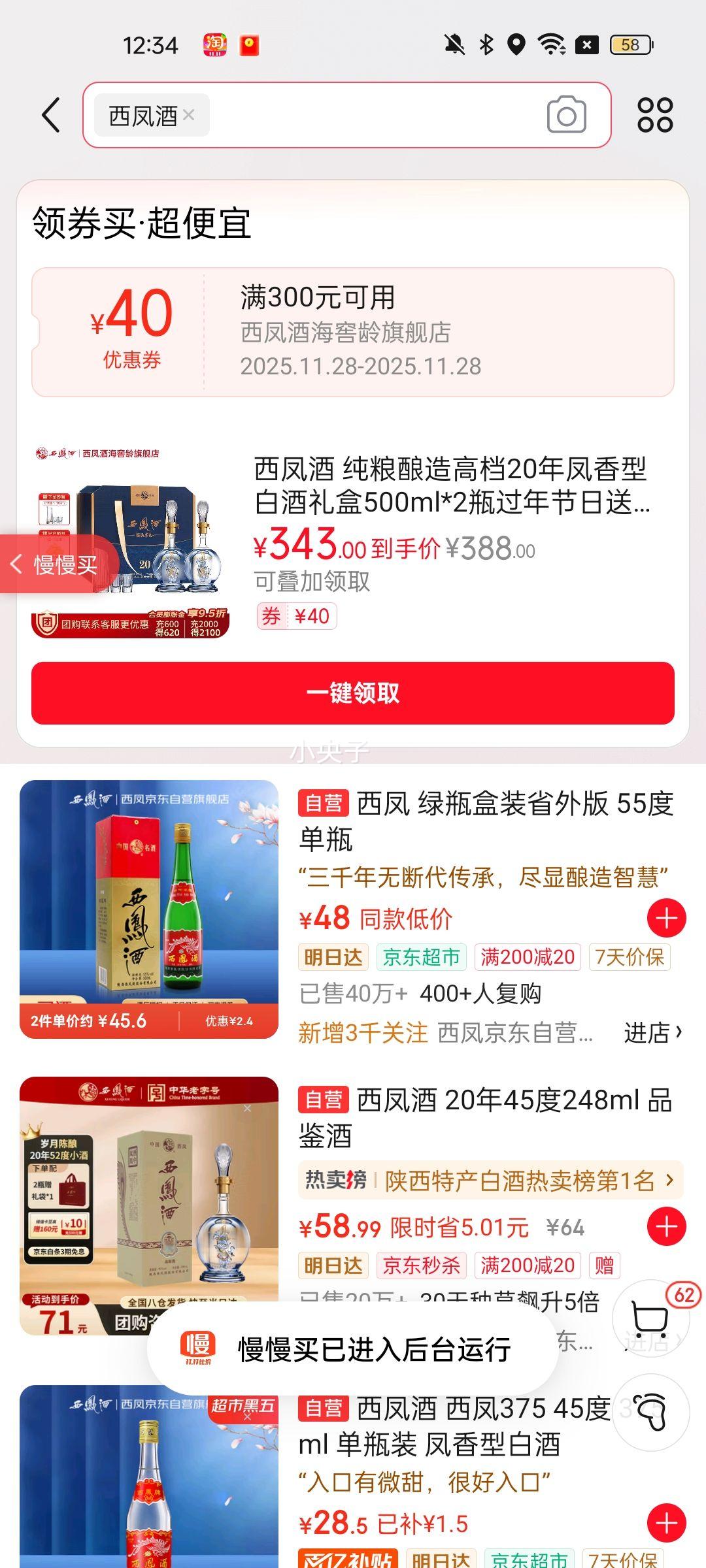  ߵ20Ͱ׾500ml*2ƿ콢 45 500mL 2ƿ    20괫Ż֤