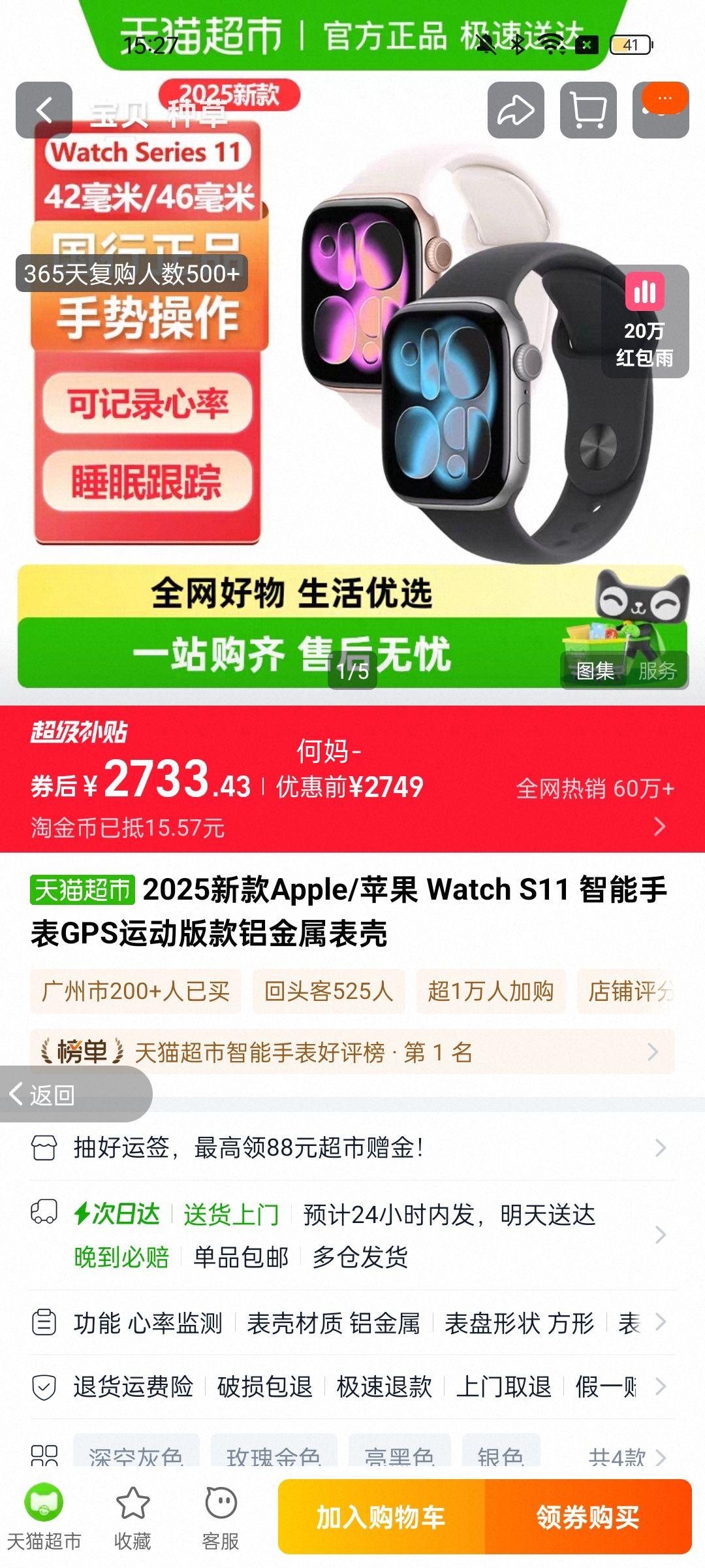 Apple/ƻ Watch Series 11 42 ֱ ջɫ GPSŻ֤