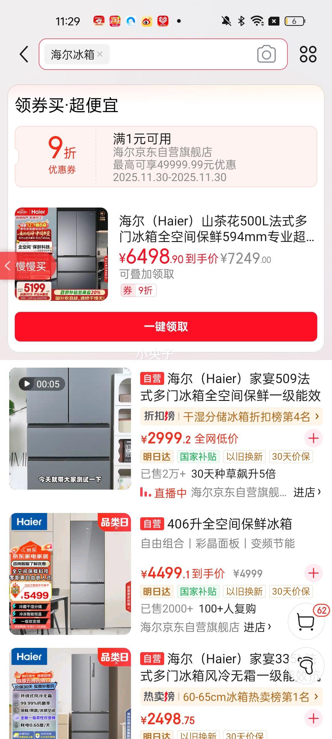 Haier/���� ɽ�軨500�� ��ʽ���� ���� BCD-500WGHFD1BXTU1 �Ż�֤��