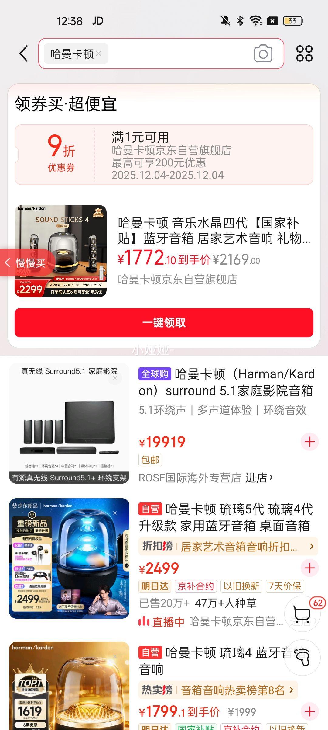  ˮĴҲ Ӽ  SoundSticks4 ˮ4 īذŻ֤