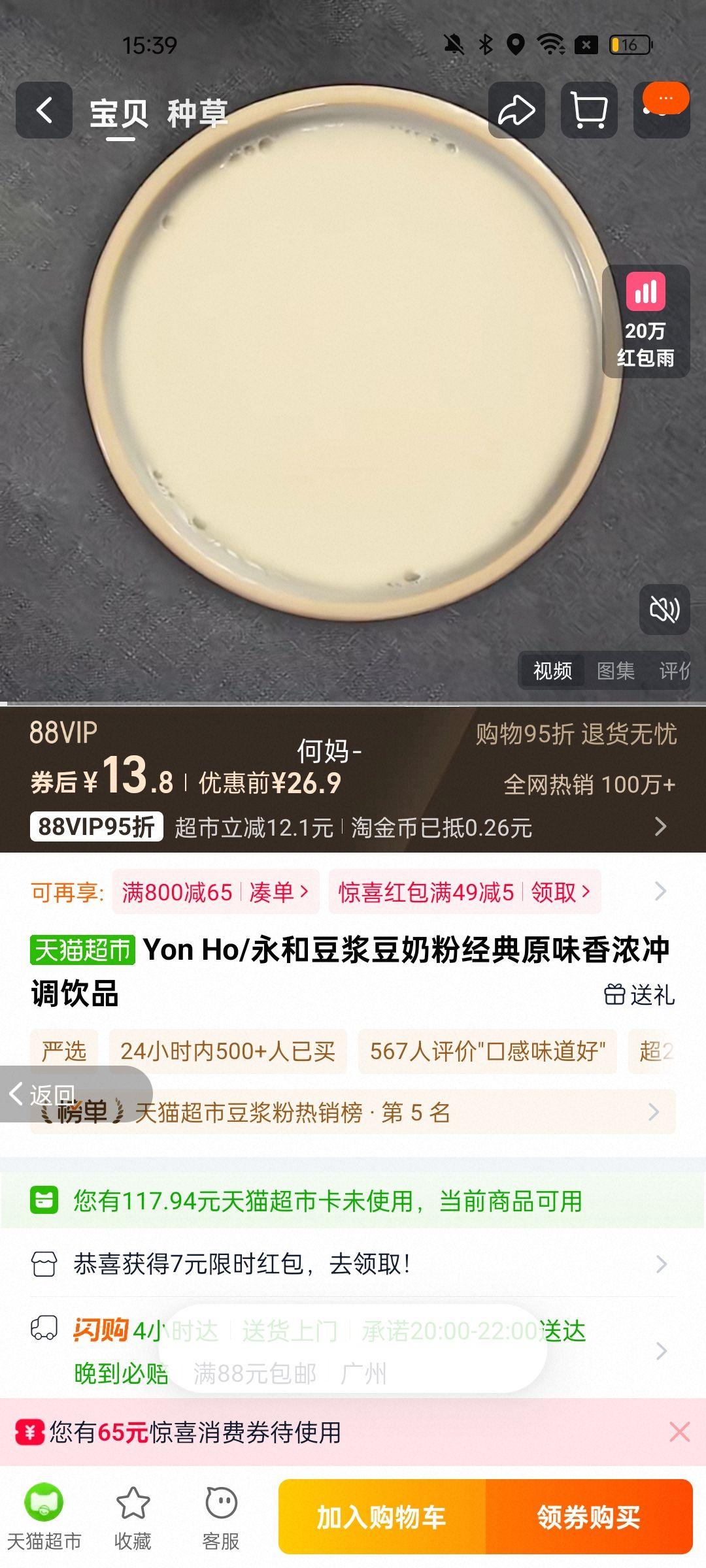 Yon Ho/Ͷ̷۾ԭζŨƷŻ֤