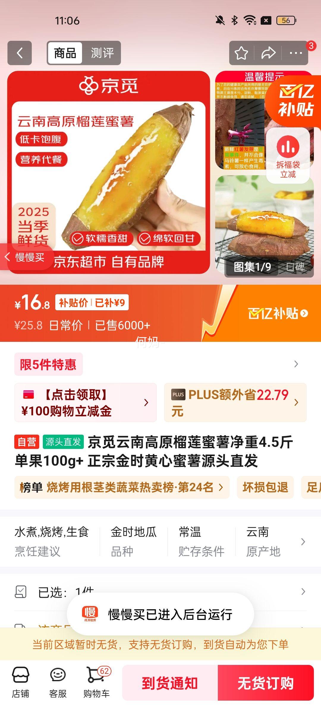 ϸԭ4.5ﵥ100g+ ڽʱԴͷֱŻ֤