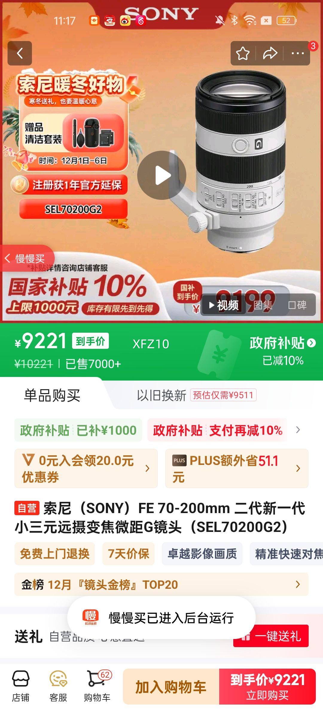 ᣨSONYFE 70-200mm һСԪԶ佹΢GͷSEL70200G2Ż֤