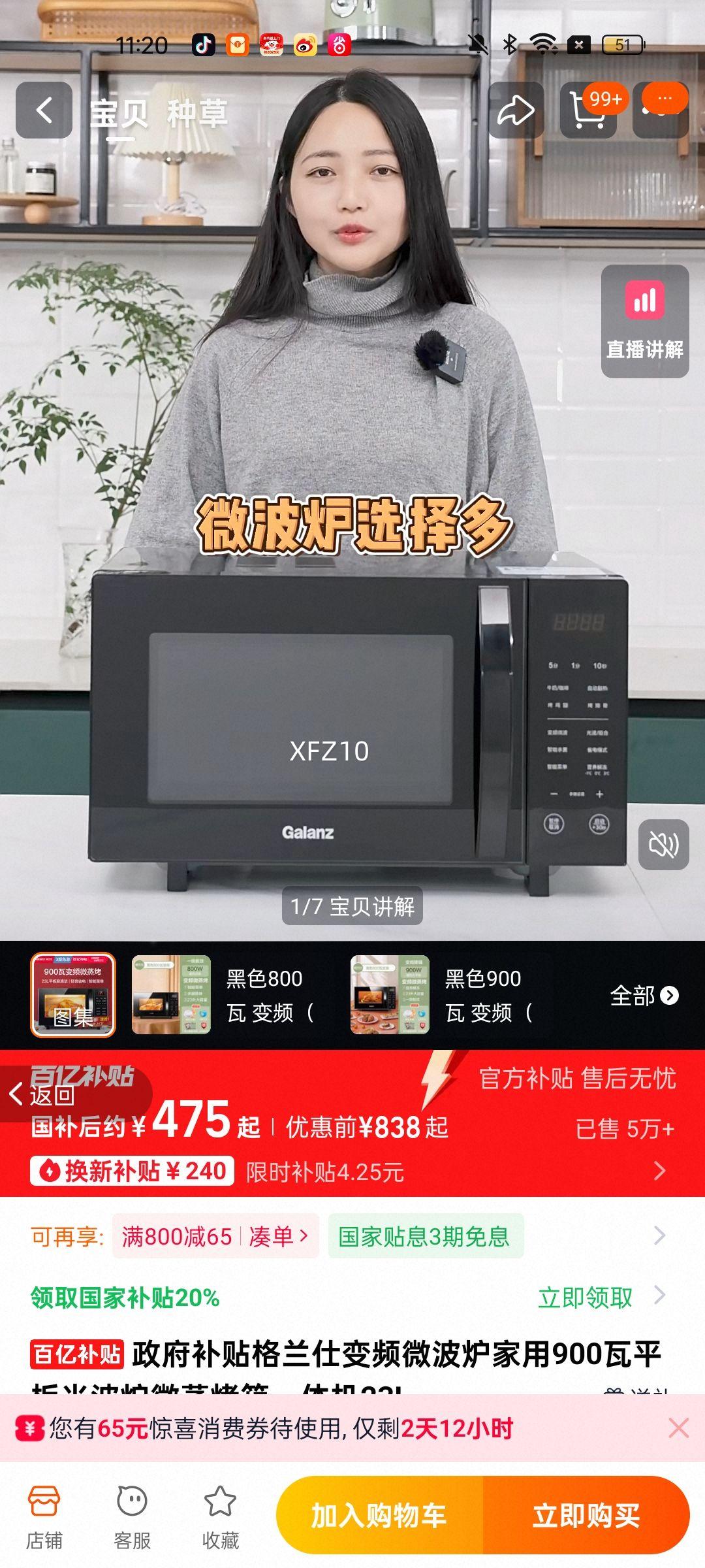 ˱Ƶ΢¯900ƽⲨ¯΢һ23LŻ֤