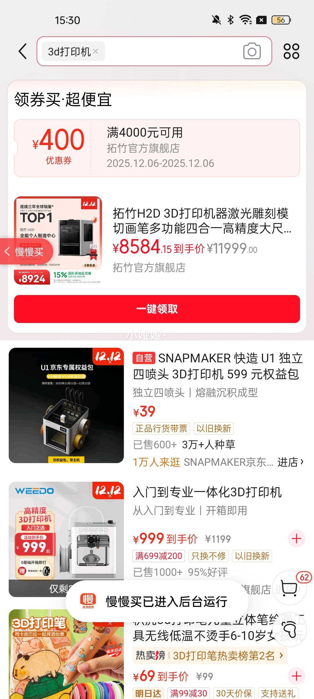 H2D 3Dӡģлʶ๦ĺһ߾ȴߴܶɫ콢Ʒ H2D ½桿Ż֤