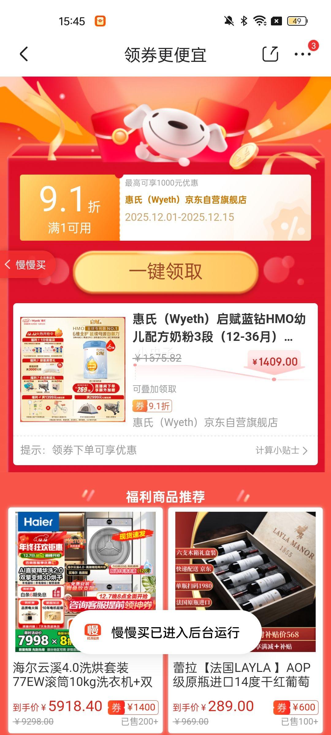 wyeth/  3 Ӥ̷ 810g 6Ż֤