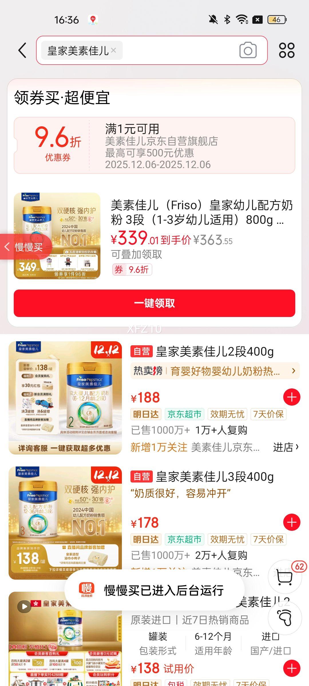 Friso Prestige/ؼѶ ʼؼѶ 3 Ӥ̷ 800g 1Ż֤