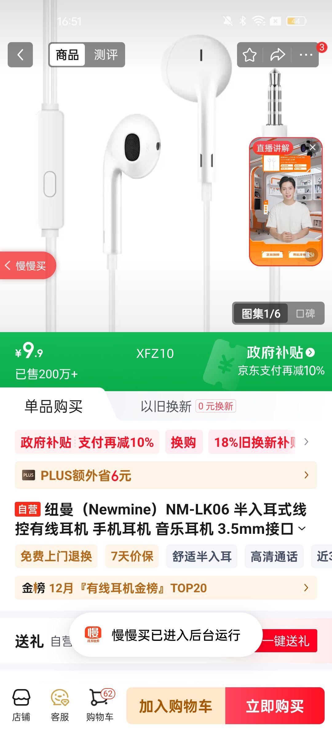 ŦNewmineNM-LK06 ʽ߿߶ ֻ ֶ 3.5mmӿ ԱʼǱֻ ɫŻ֤