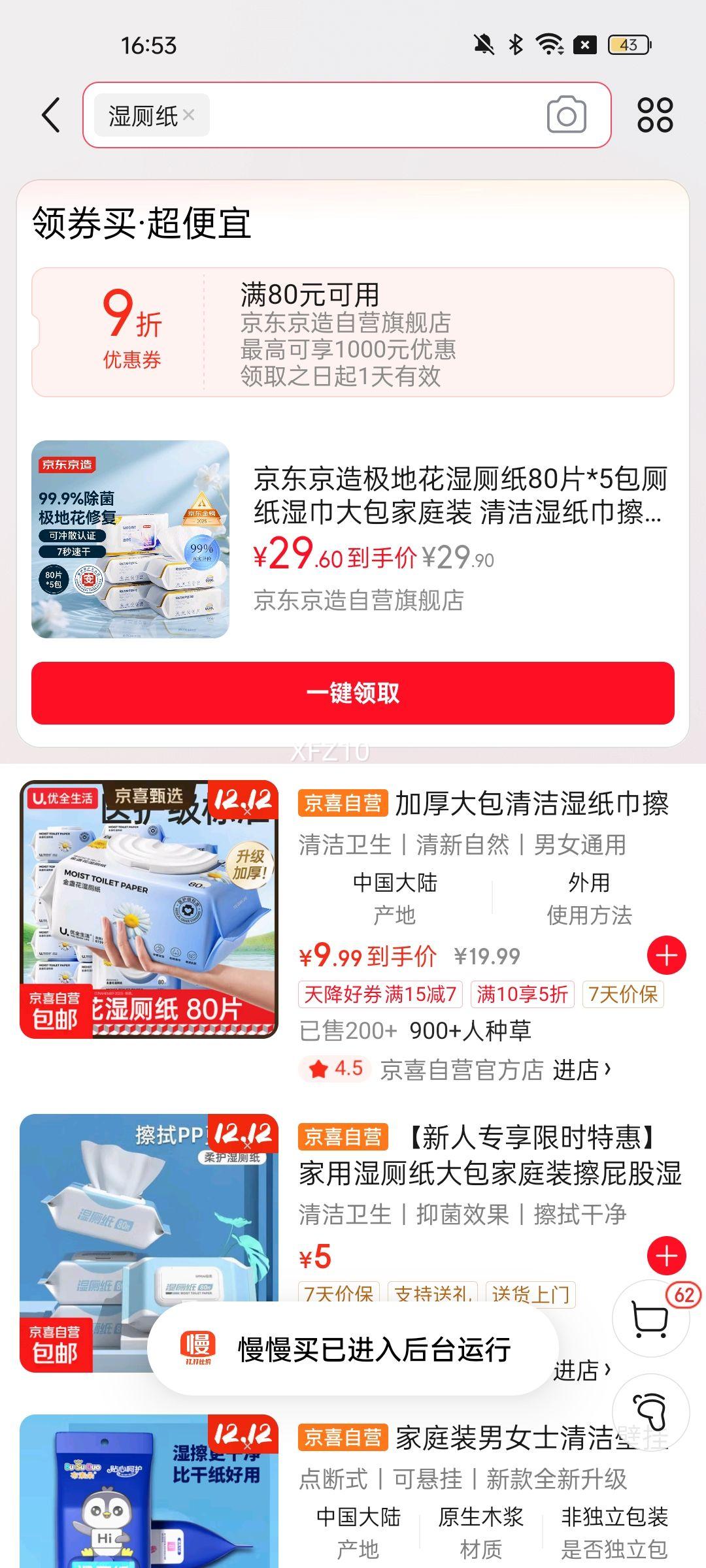 켫ػʪֽ80Ƭ*5ֽʪͥװ ʪֽϸŻ֤