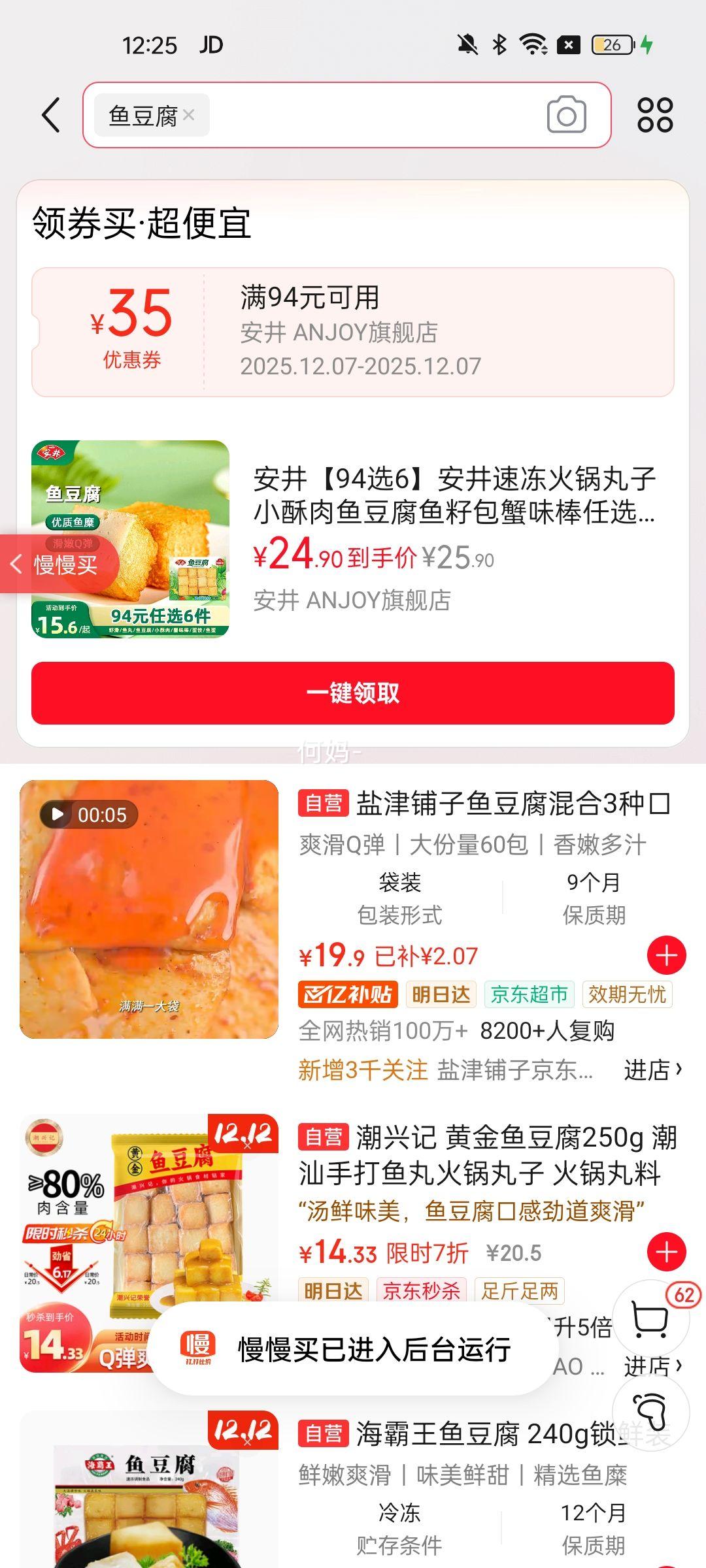 94ѡ6ٶС㶹ѰзζѡNG 㶹240g*1ǿơŻ֤