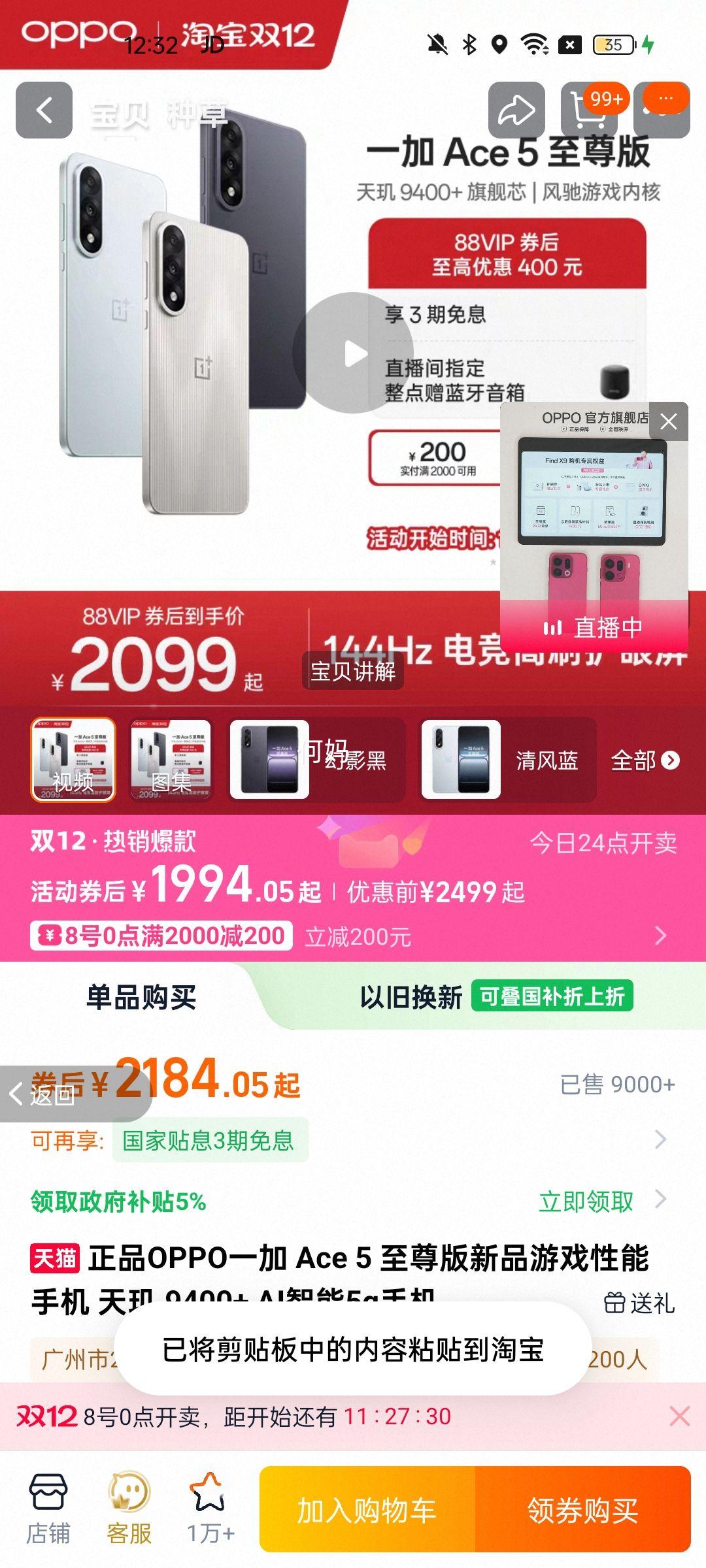 ƷOPPOһ Ace 5 ƷϷֻ  9400+ AI5gֻ Ӱ 12GB+256GBŻ֤