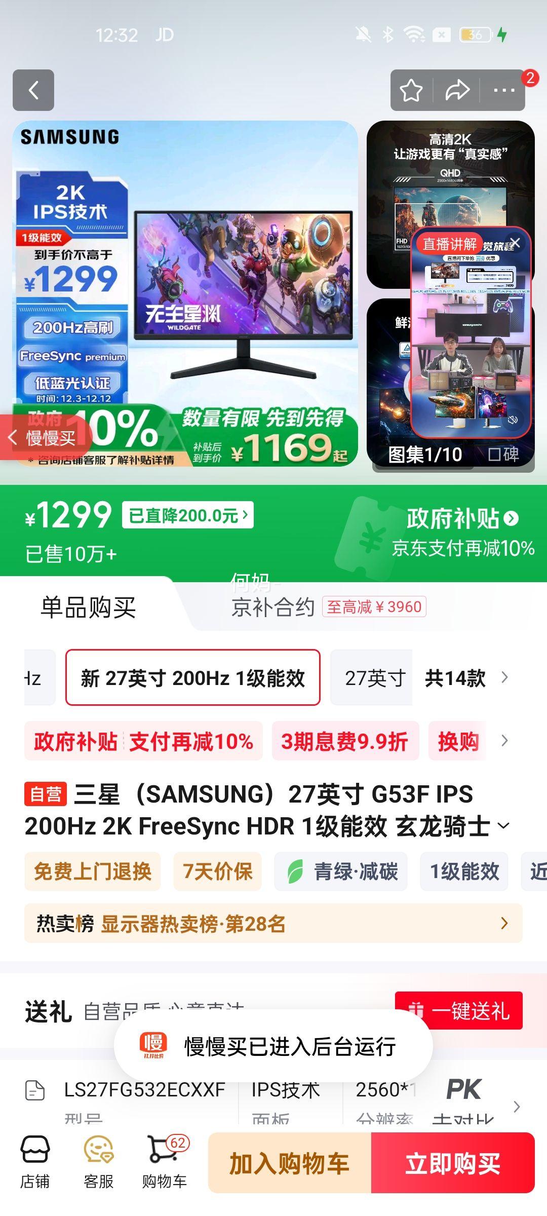 ǣSAMSUNG27Ӣ G53F IPS 200Hz 2K FreeSync HDR 1Ч ʿ Ϸ 羺 ʾ LS27FG532ECXXFŻ֤