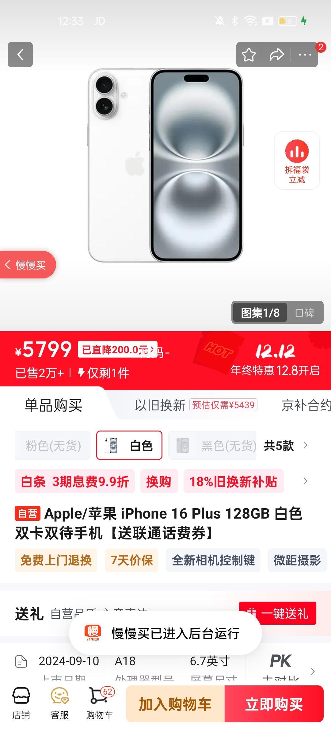 Apple/ƻ iPhone 16 Plus ֻ ɫ 128GŻ֤