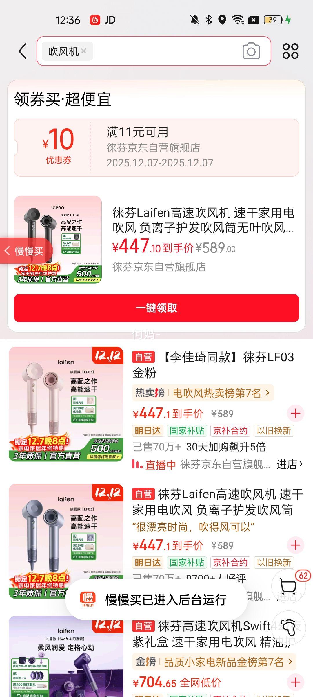LEIFIN/ LF03 ¸ӵ紵 1600W 2ڸ Ż֤