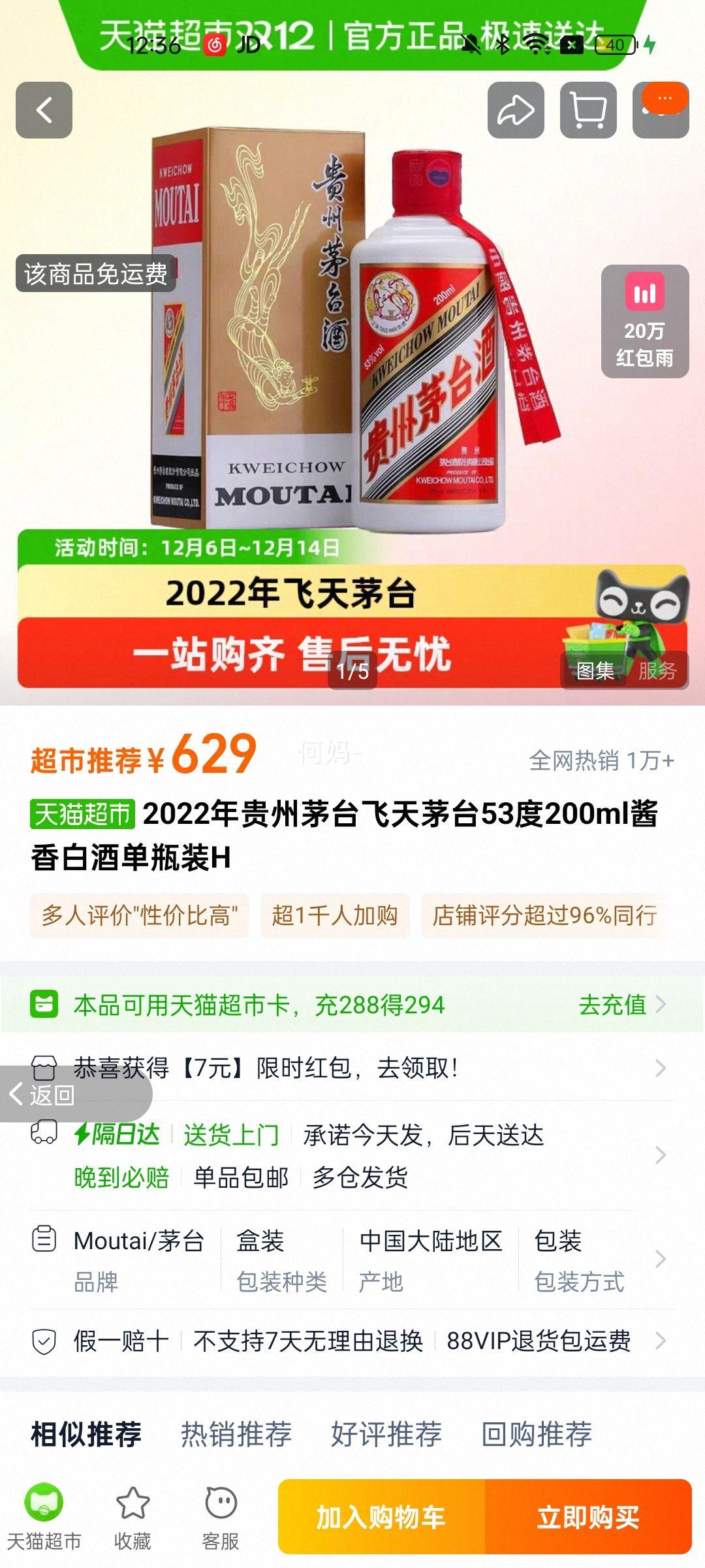 2022ę́ę́53200ml׾ƵƿװHŻ֤