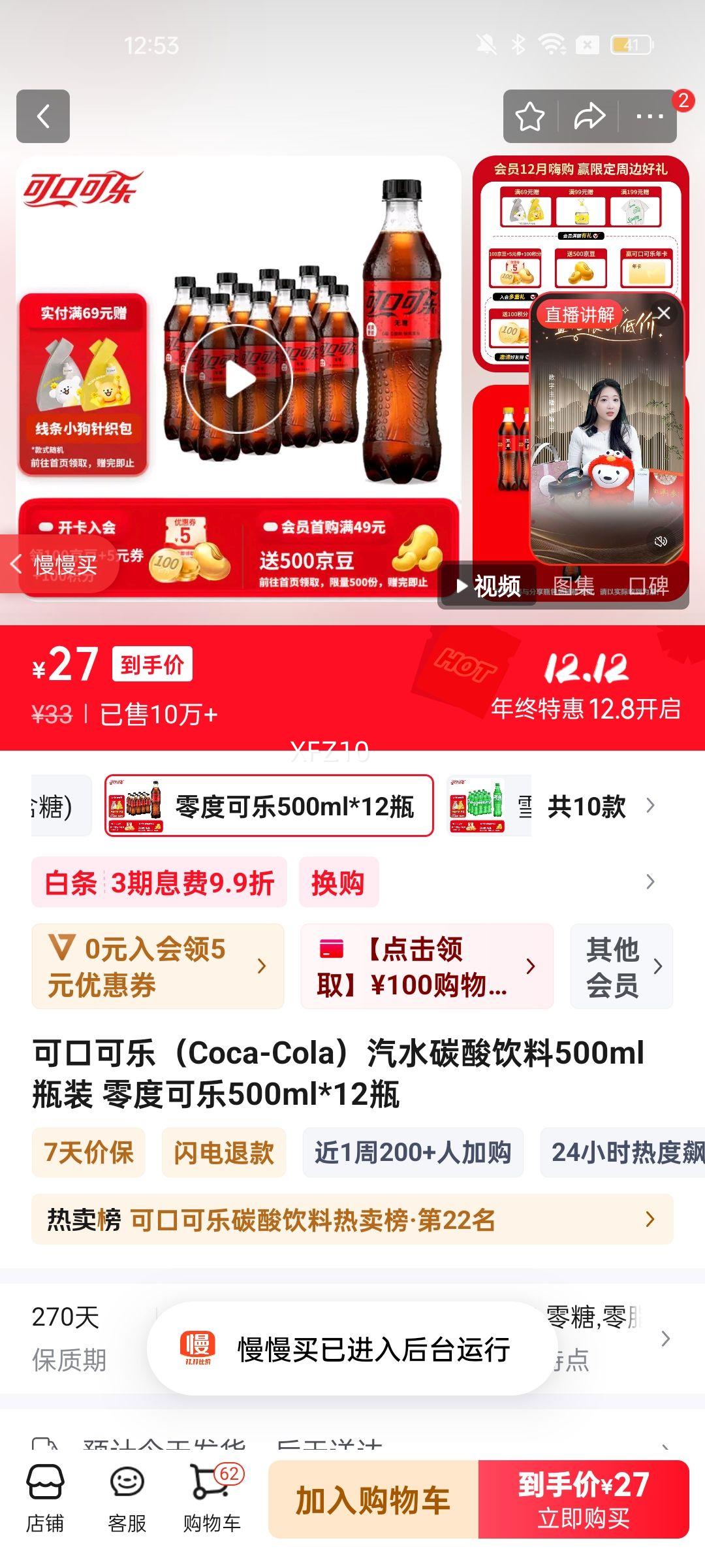 ɿڿ֣Coca-Colaˮ̼500mlƿװ ȿ500ml*12ƿŻ֤