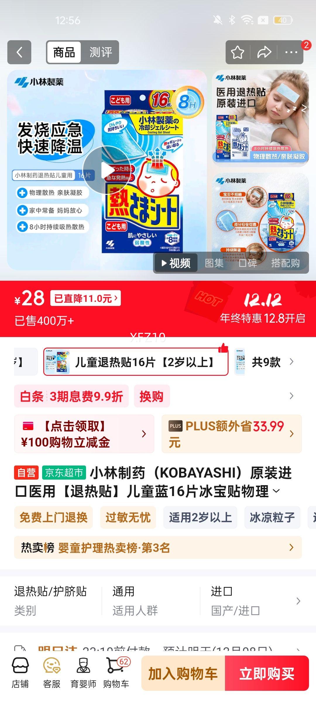 СҩKOBAYASHIԭװҽáͯ16ƬзշŻ֤