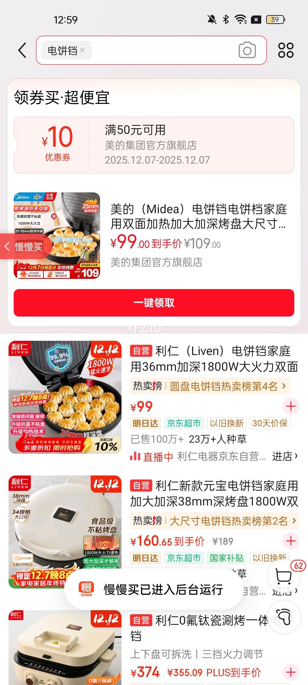 ģMideaͥ˫ȼӴ̴ߴ̵忾ӱרùͻӱ 1550w ۿJKC3051Ż֤