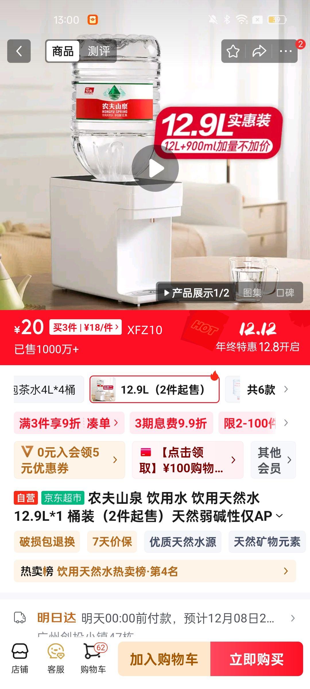 ũɽȪ ˮ Ȼˮ12.9L*1 Ͱװ2ۣȻԽAPPŻ֤