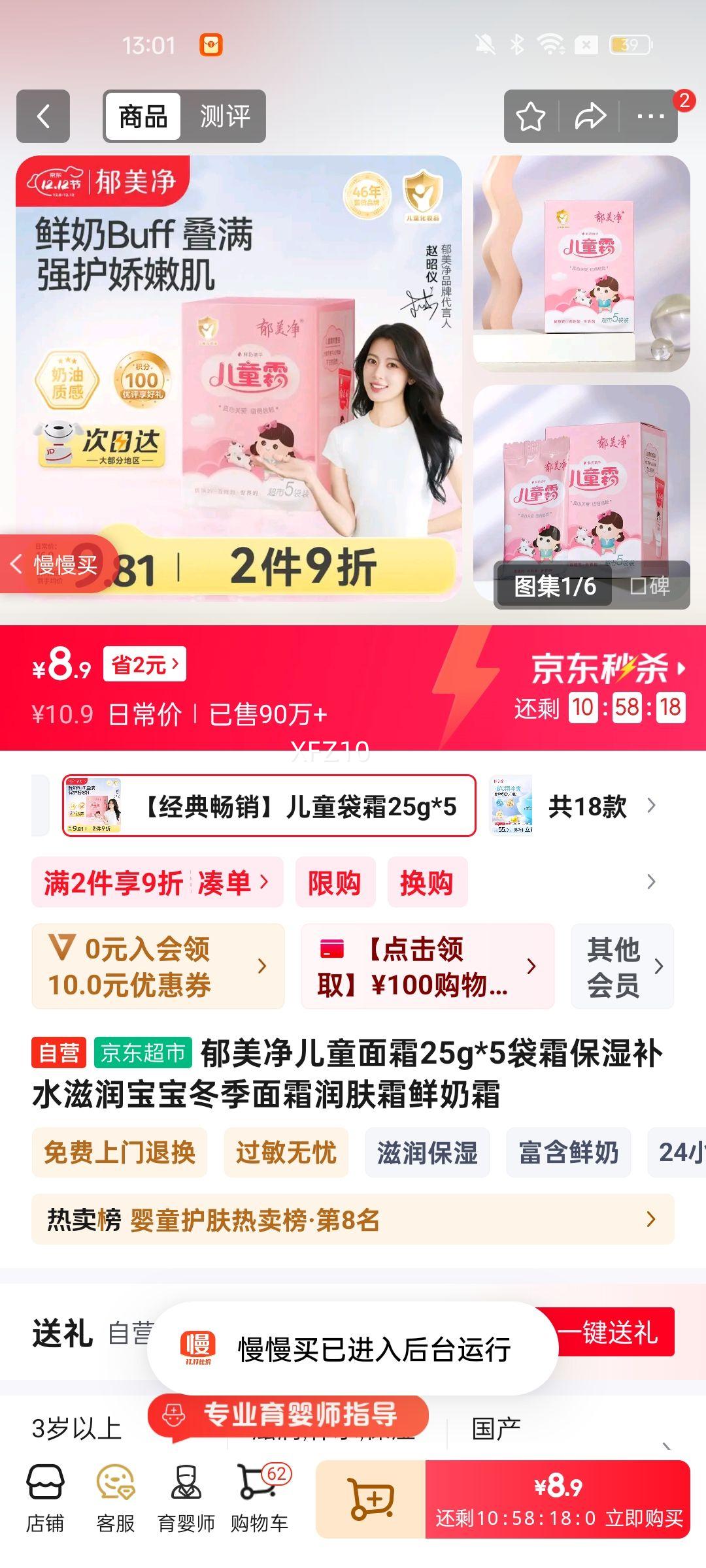 ͯ˪25g*5˪ʪˮ󱦱˪˪˪Ż֤